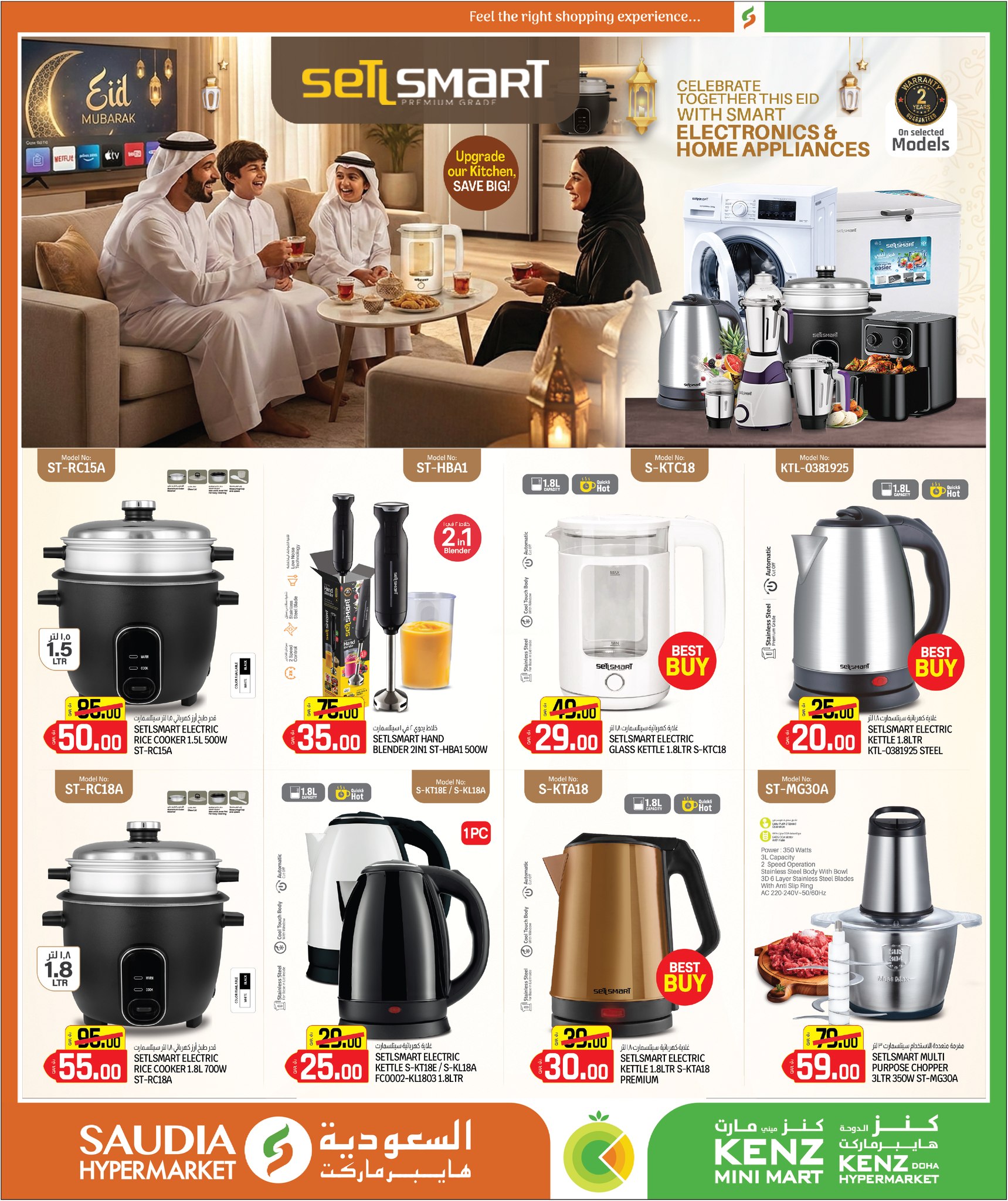 Offres Mini-marché Kenz Qatar de 20 mai à 13 juin 2026 Offres de l'Aïd Adha Moubarak - Mini-marché Kenz - Qatar - 20 mai 2026 – 13 juin 2026 - Page 3
