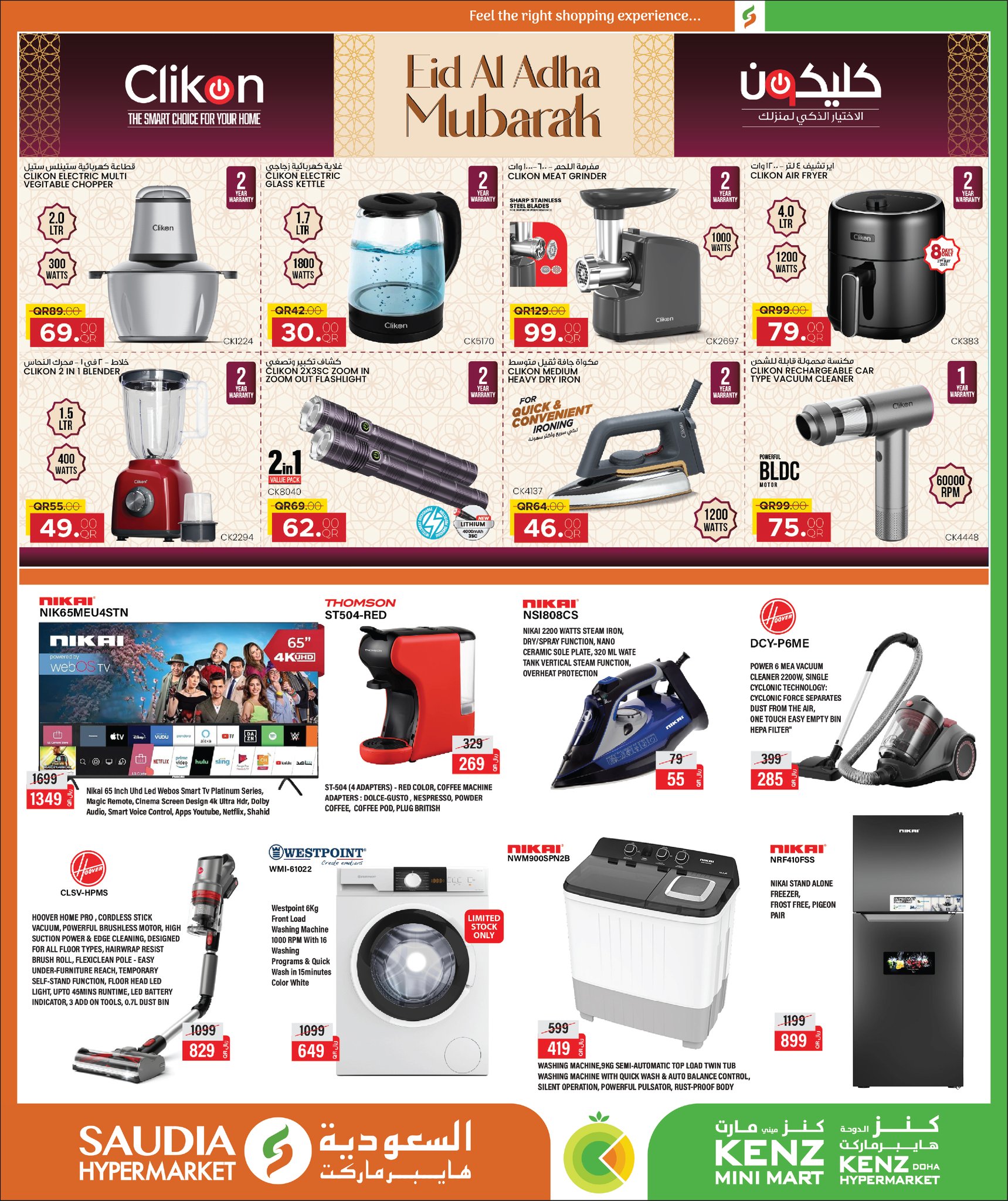 Offres Mini-marché Kenz Qatar de 20 mai à 13 juin 2026 Offres de l'Aïd Adha Moubarak - Mini-marché Kenz - Qatar - 20 mai 2026 – 13 juin 2026 - Page 22