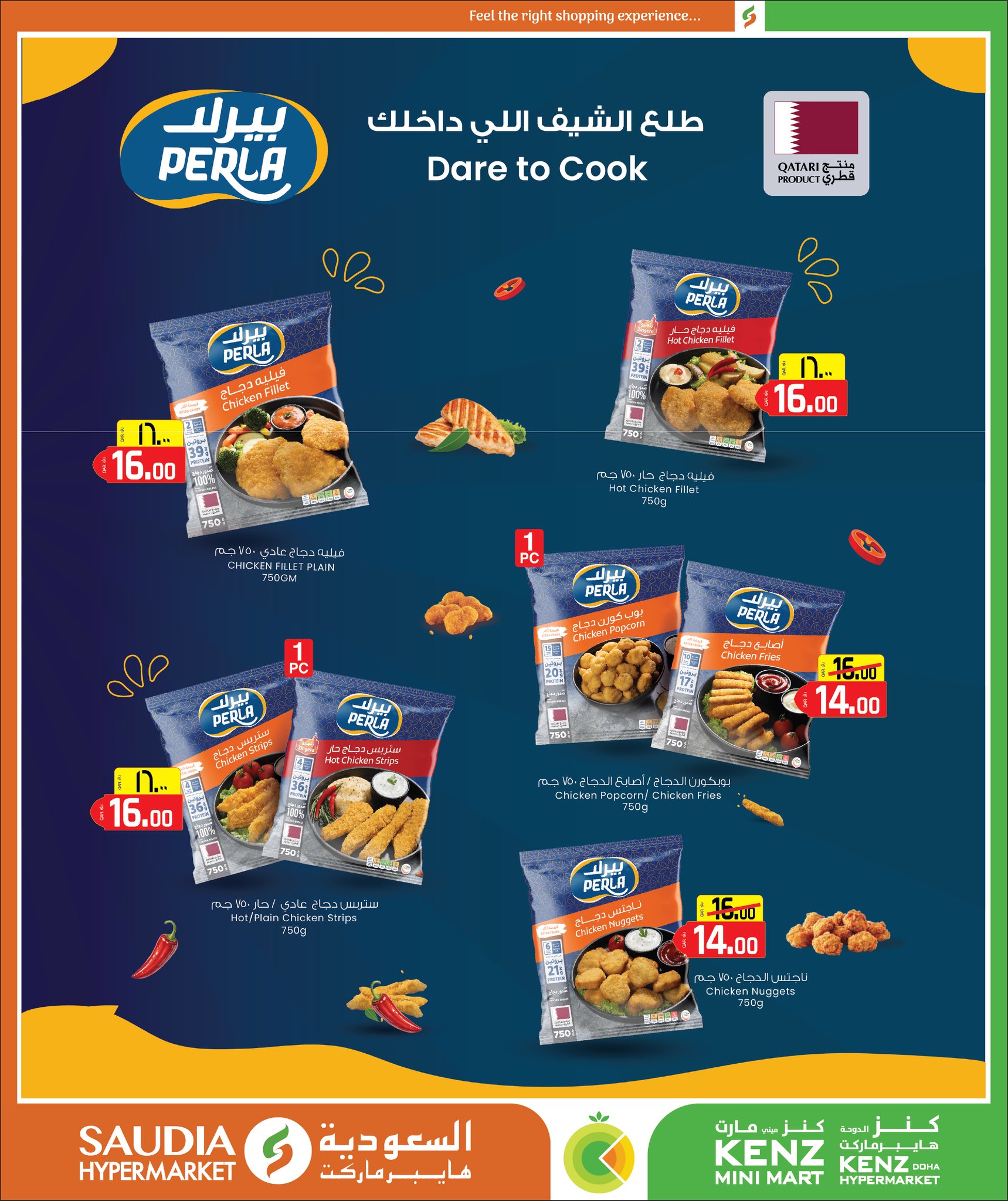 Offres Mini-marché Kenz Qatar de 20 mai à 13 juin 2026 Offres de l'Aïd Adha Moubarak - Mini-marché Kenz - Qatar - 20 mai 2026 – 13 juin 2026 - Page 21