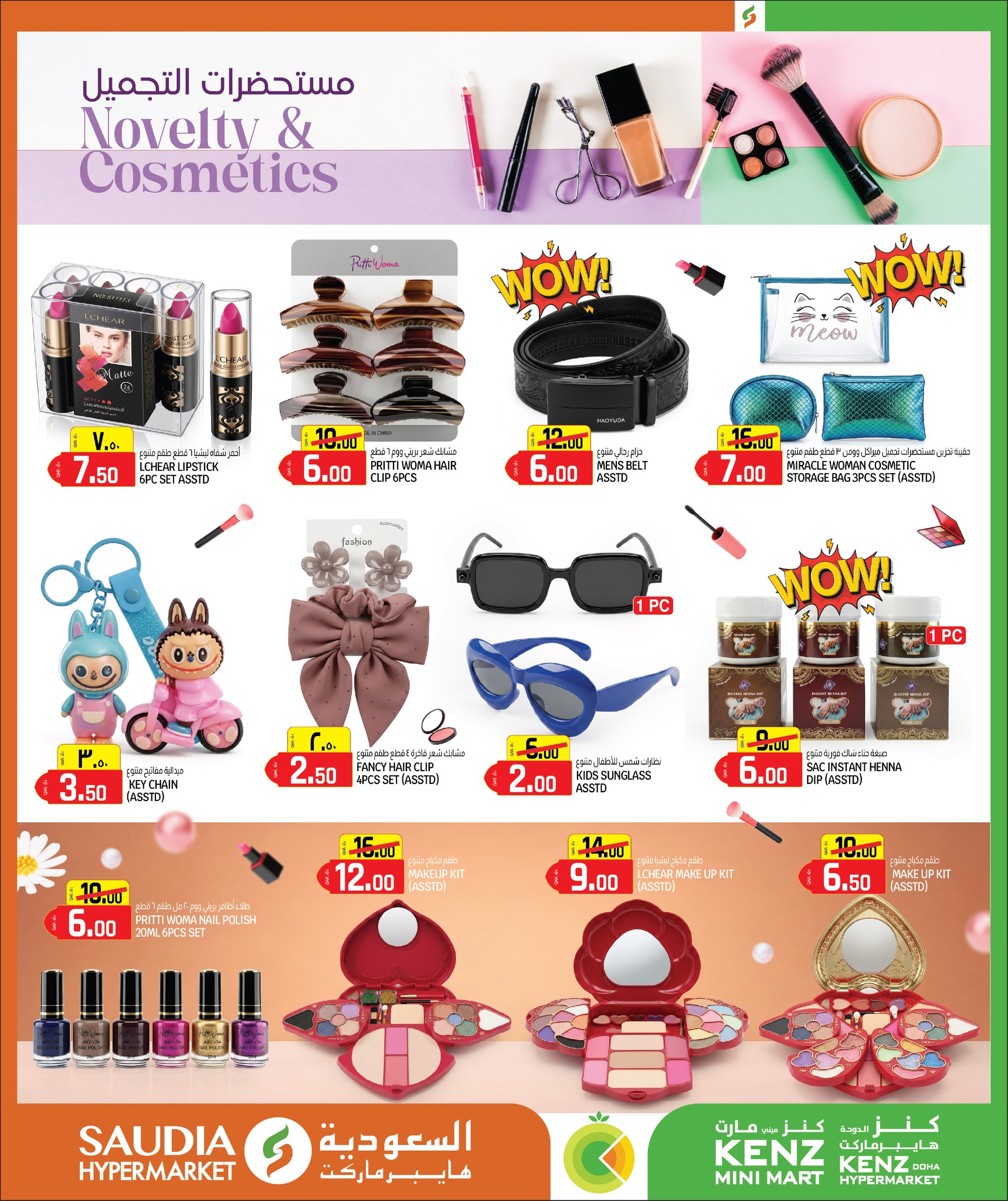 Offres Mini-marché Kenz Qatar de 20 mai à 13 juin 2026 Offres de l'Aïd Adha Moubarak - Mini-marché Kenz - Qatar - 20 mai 2026 – 13 juin 2026 - Page 29