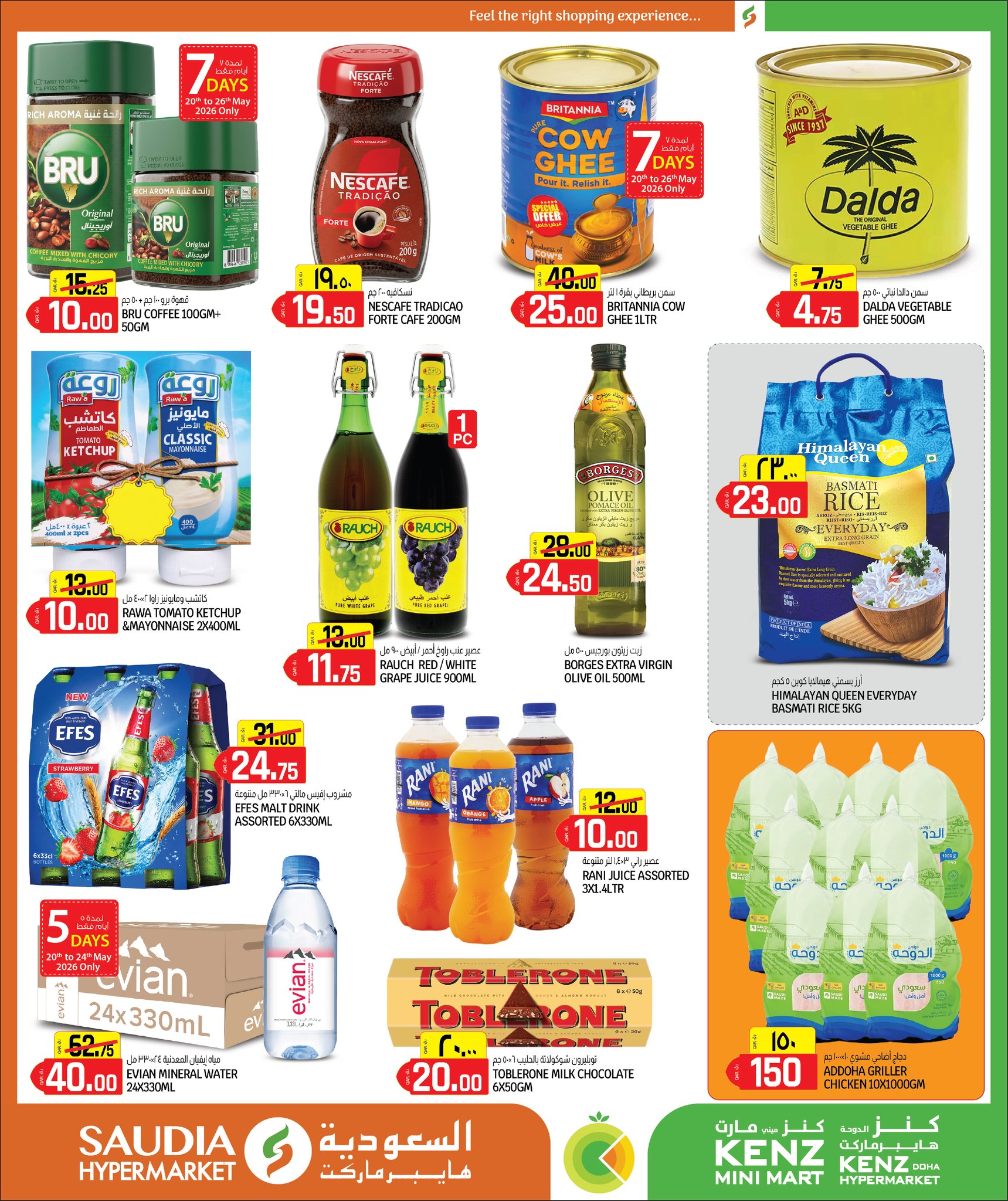 Offres Mini-marché Kenz Qatar de 20 mai à 13 juin 2026 Offres de l'Aïd Adha Moubarak - Mini-marché Kenz - Qatar - 20 mai 2026 – 13 juin 2026 - Page 42