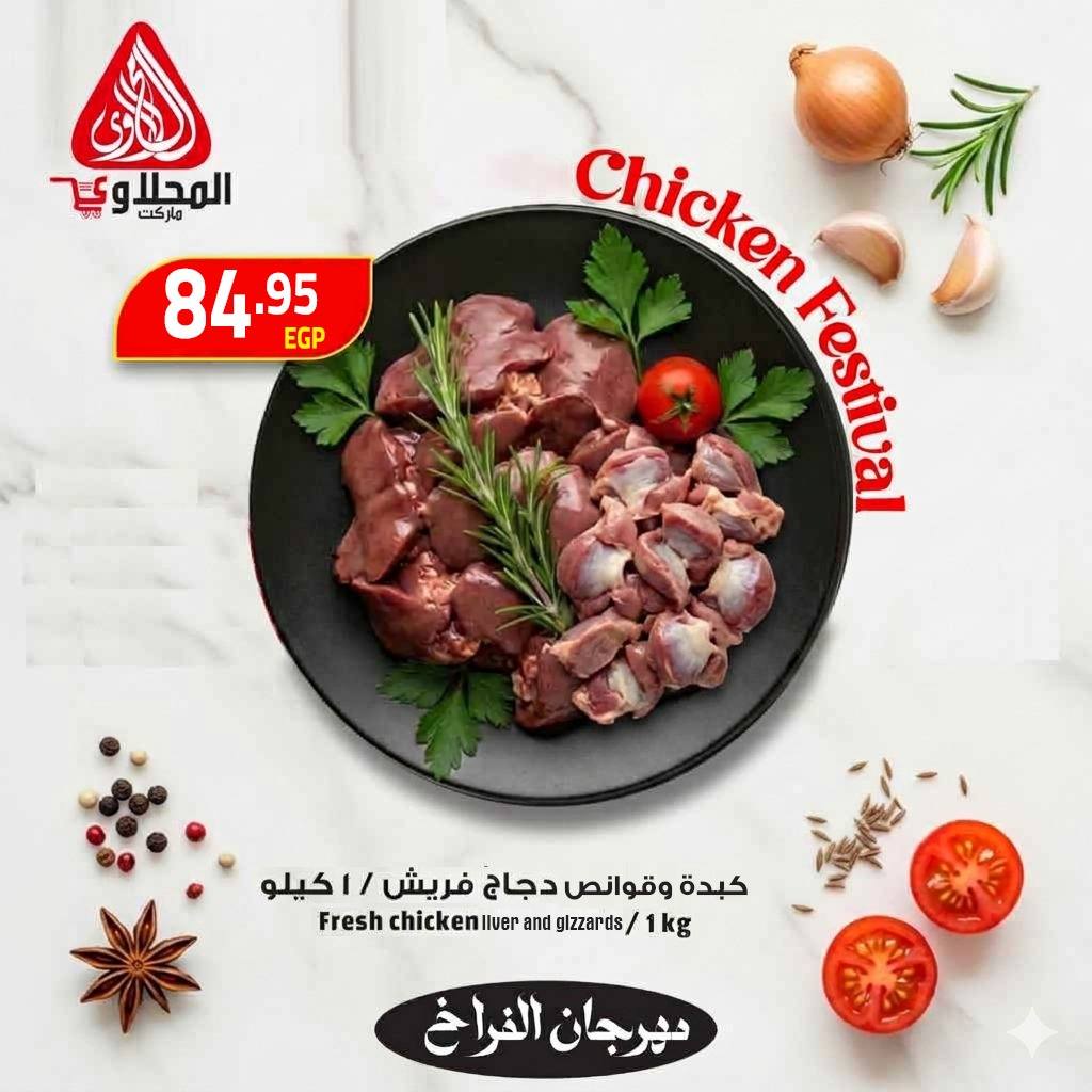 Ofertas de Mercado El Mahlawy de 19 a 21 mayo 2026 Festival del pollo - Mercado El Mahlawy - Egipto - 19 mayo 2026 – 21 mayo 2026 - Página 4