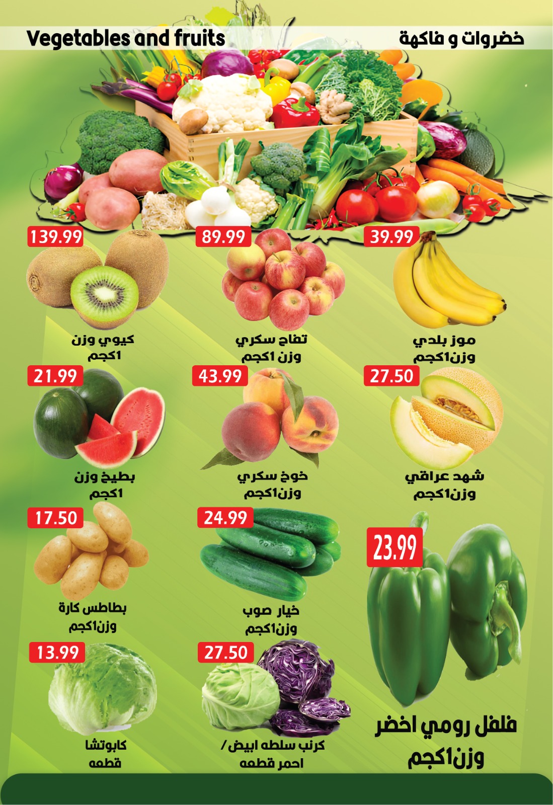 عروض يورومارشيه من ١٦ حتى ٢٦ مايو ٢٠٢٦ عروض عيد أضحى مبارك - يورومارشيه - مصر - 16 مايو 2026 – 26 مايو 2026 - صفحة 3