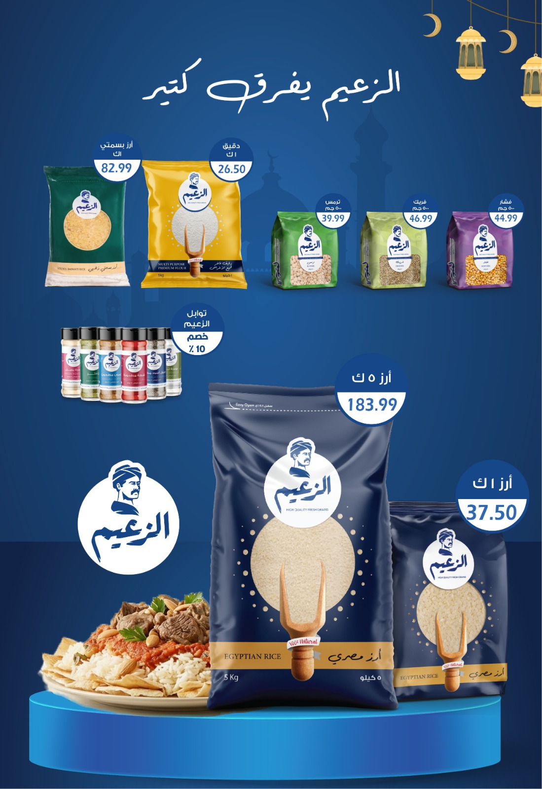 عروض يورومارشيه من ١٦ حتى ٢٦ مايو ٢٠٢٦ عروض عيد أضحى مبارك - يورومارشيه - مصر - 16 مايو 2026 – 26 مايو 2026 - صفحة 22