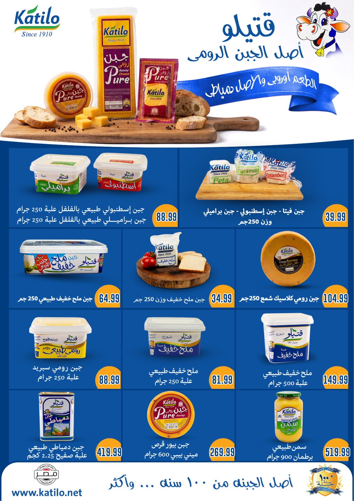 عروض يورومارشيه من ١٦ حتى ٢٦ مايو ٢٠٢٦ عروض عيد أضحى مبارك - يورومارشيه - مصر - 16 مايو 2026 – 26 مايو 2026 - صفحة 6