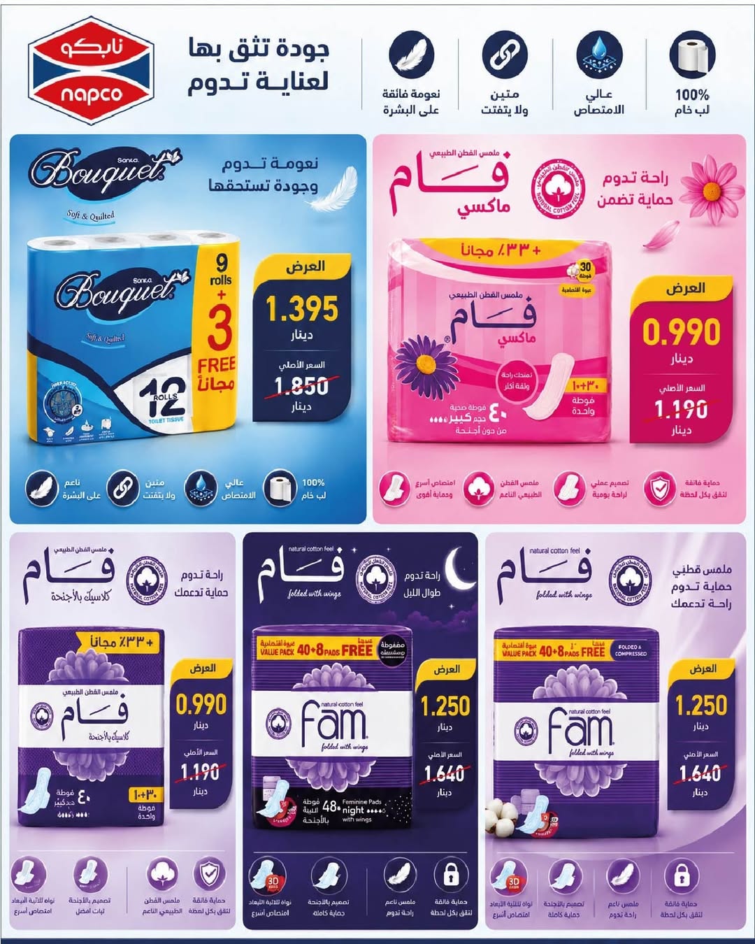 عروض جمعية السرة التعاونية من ٢٠ حتى ٢٥ مايو ٢٠٢٦ مهرجان مايو - جمعية السرة التعاونية - الكويت - 20 مايو 2026 – 25 مايو 2026 - صفحة 34