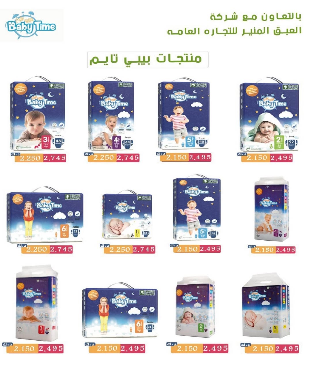 عروض جمعية السرة التعاونية من ٢٠ حتى ٢٥ مايو ٢٠٢٦ مهرجان مايو - جمعية السرة التعاونية - الكويت - 20 مايو 2026 – 25 مايو 2026 - صفحة 48