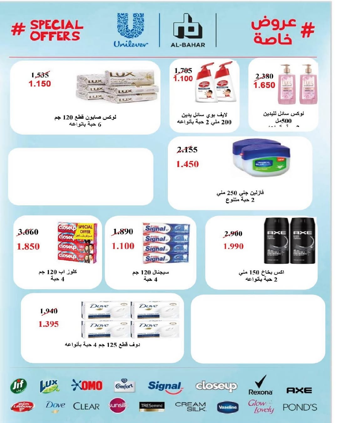 عروض جمعية السرة التعاونية من ٢٠ حتى ٢٥ مايو ٢٠٢٦ مهرجان مايو - جمعية السرة التعاونية - الكويت - 20 مايو 2026 – 25 مايو 2026 - صفحة 42