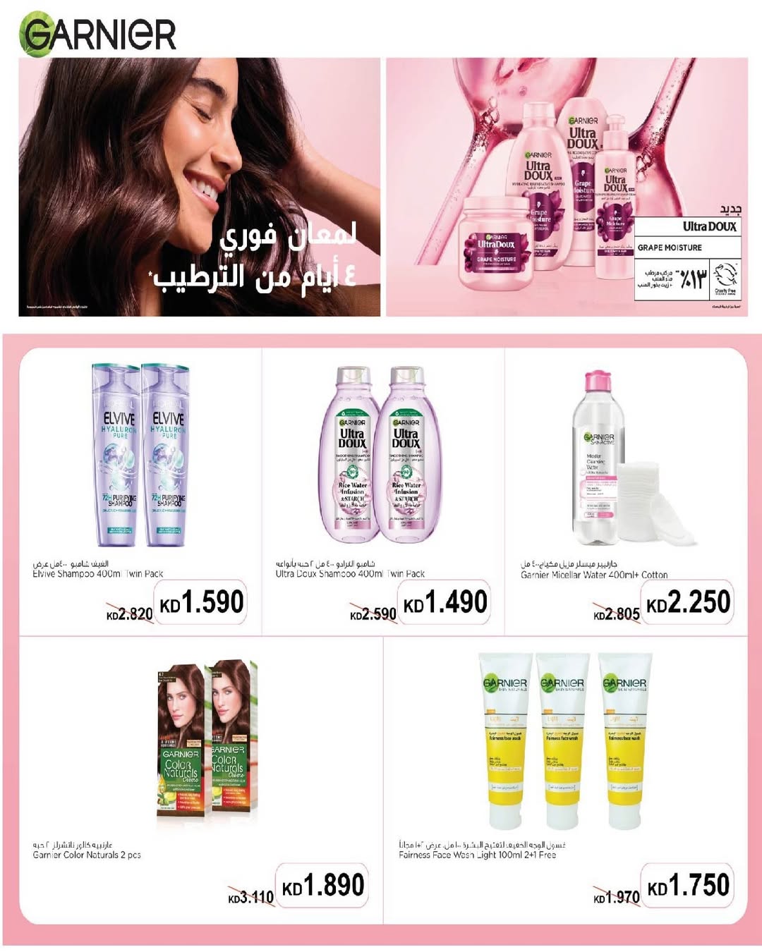 عروض جمعية السرة التعاونية من ٢٠ حتى ٢٥ مايو ٢٠٢٦ مهرجان مايو - جمعية السرة التعاونية - الكويت - 20 مايو 2026 – 25 مايو 2026 - صفحة 47