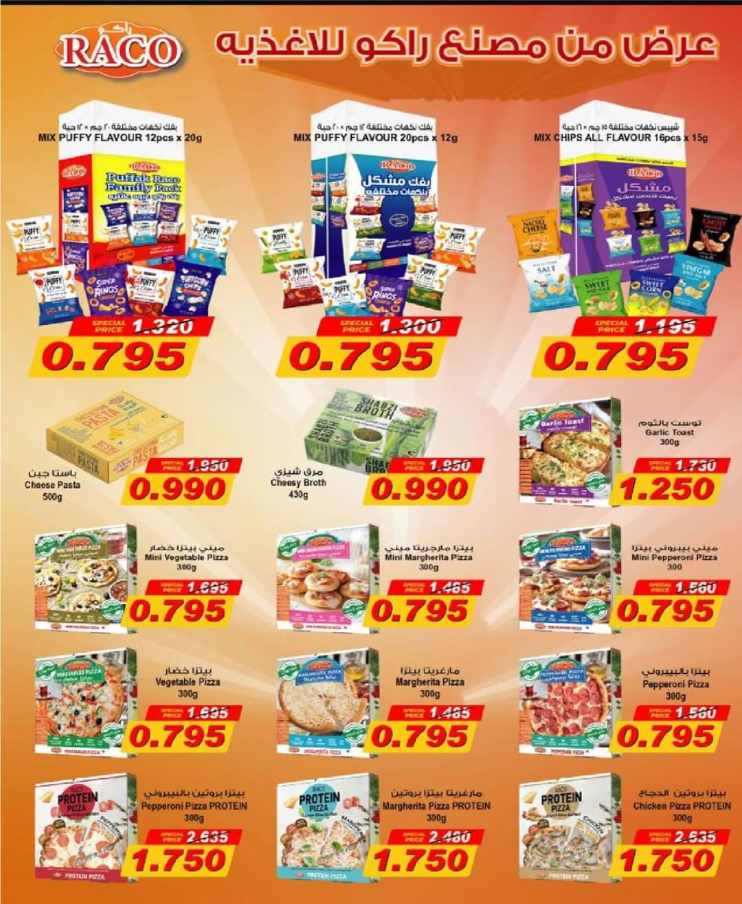 North West Sulaibkhat co-op offers from 20 to 31 May 2026 May Sale - North West Sulaibkhat co-op - Kuwait - 20 May 2026 – 31 May 2026 - Page 34