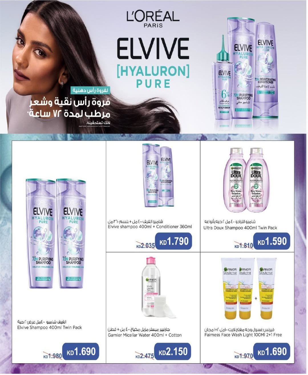 North West Sulaibkhat co-op offers from 20 to 31 May 2026 May Sale - North West Sulaibkhat co-op - Kuwait - 20 May 2026 – 31 May 2026 - Page 33
