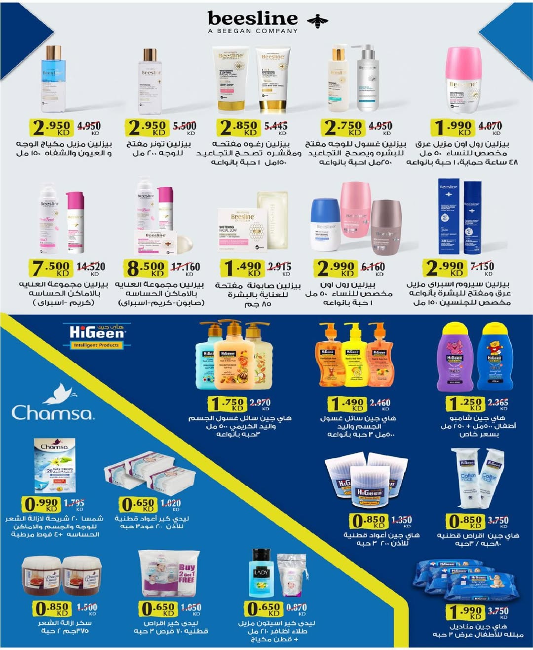 North West Sulaibkhat co-op offers from 20 to 31 May 2026 May Sale - North West Sulaibkhat co-op - Kuwait - 20 May 2026 – 31 May 2026 - Page 53