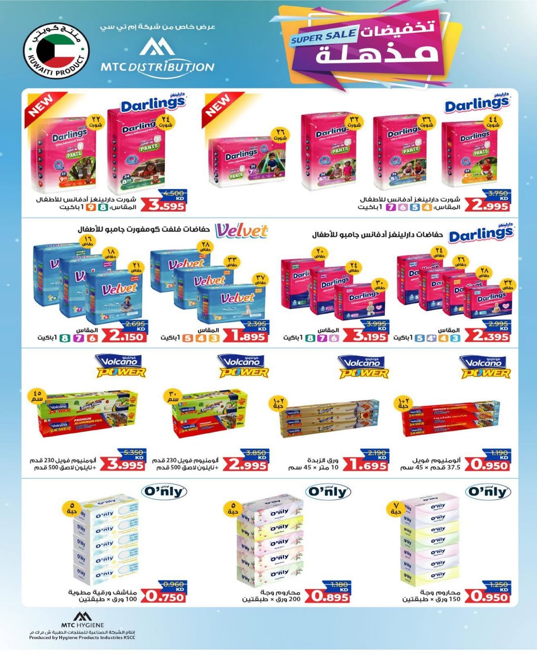 North West Sulaibkhat co-op offers from 20 to 31 May 2026 May Sale - North West Sulaibkhat co-op - Kuwait - 20 May 2026 – 31 May 2026 - Page 52