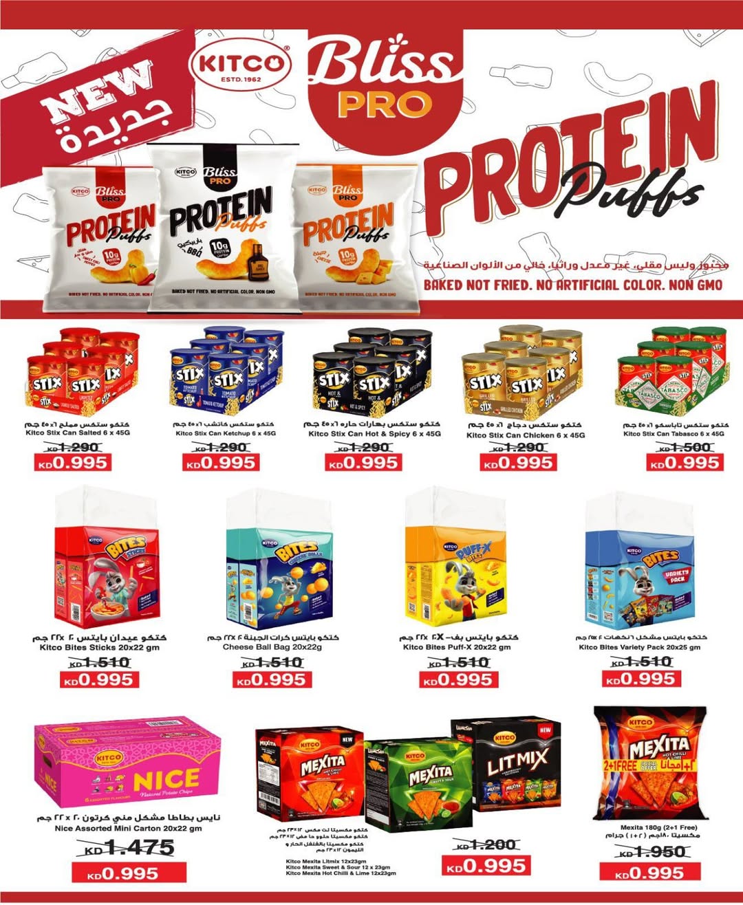 North West Sulaibkhat co-op offers from 20 to 31 May 2026 May Sale - North West Sulaibkhat co-op - Kuwait - 20 May 2026 – 31 May 2026 - Page 36
