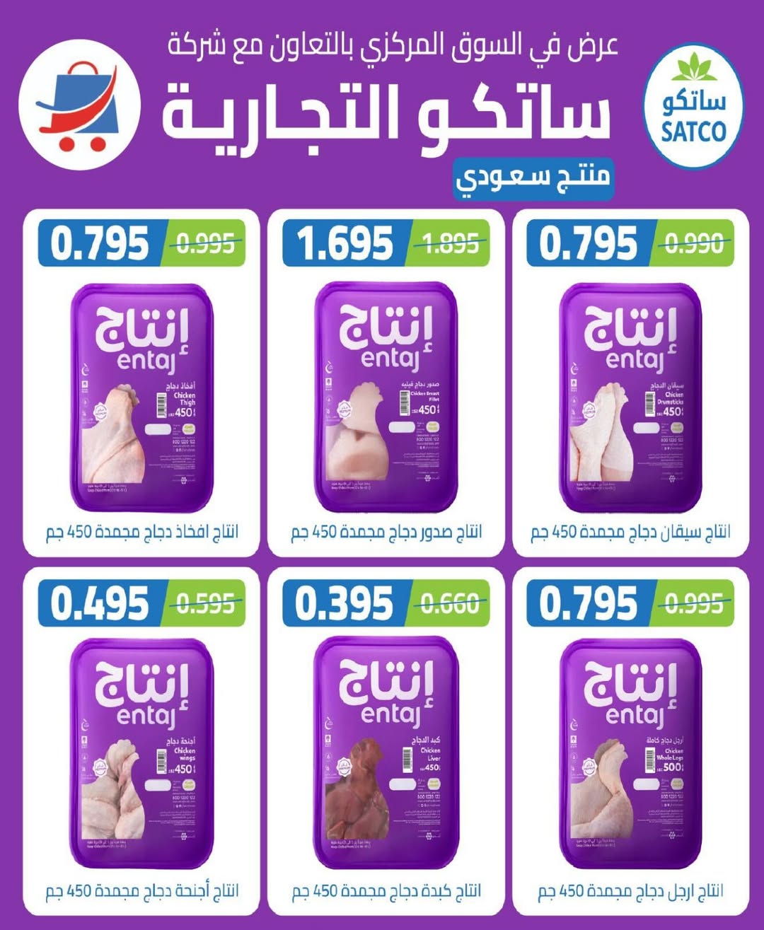 North West Sulaibkhat co-op offers from 20 to 31 May 2026 May Sale - North West Sulaibkhat co-op - Kuwait - 20 May 2026 – 31 May 2026 - Page 54