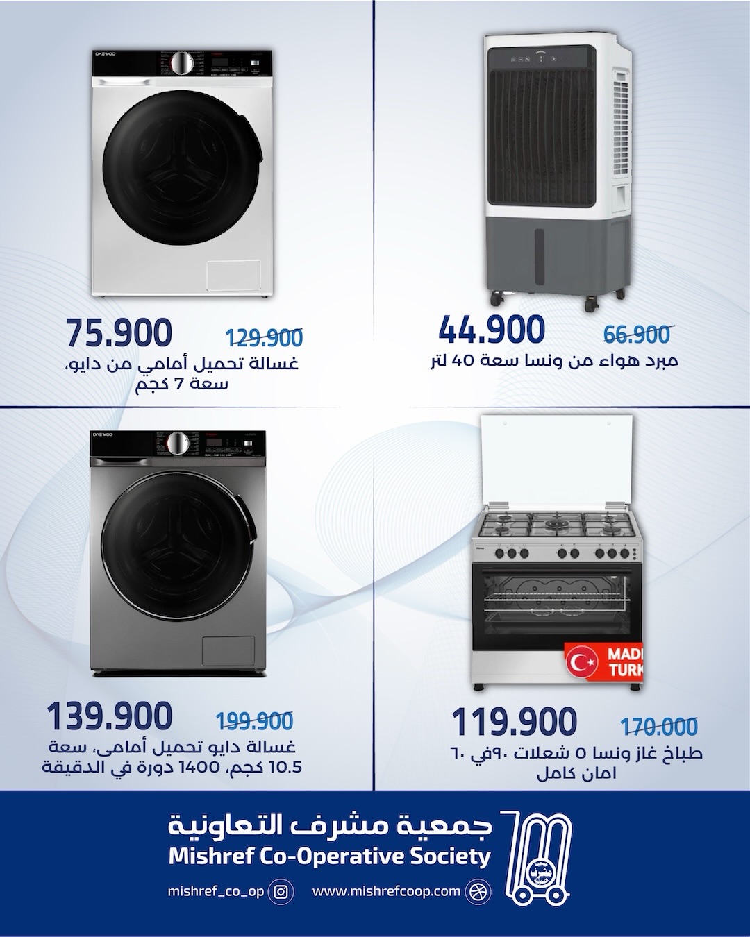 Ofertas de cooperativa Mishref de 20 a 25 mayo 2026 Ofertas de suministros familiares. - cooperativa Mishref - Kuwait - 20 mayo 2026 – 25 mayo 2026 - Página 2