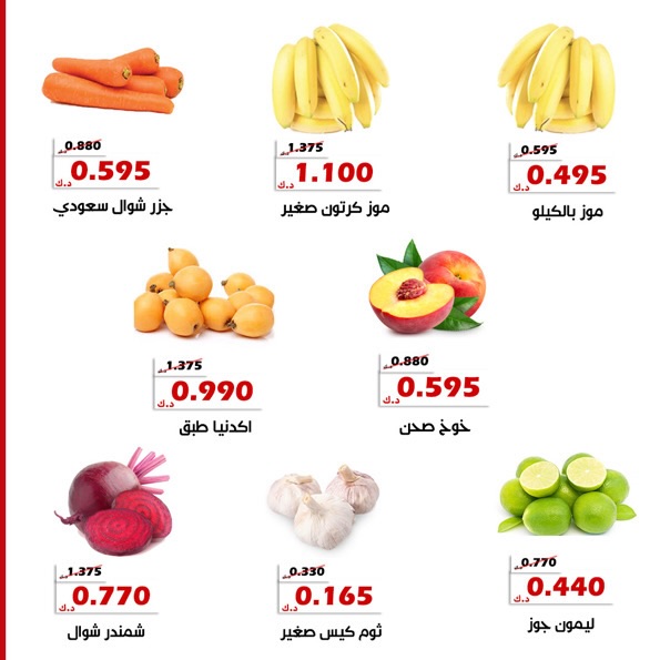 Ofertas de Cooperativa Al Khalidiya de 19 a 20 mayo 2026 Ofertas de frutas y verduras - Cooperativa Al Khalidiya - Kuwait - 19 mayo 2026 – 20 mayo 2026 - Página 6