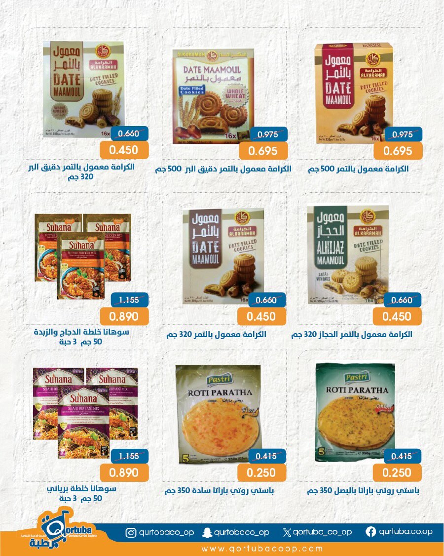 Qortuba co-op offers from 20 to 23 May 2026 Central Market Festival - Qortuba co-op - Kuwait - 20 May 2026 – 23 May 2026 - Page 3