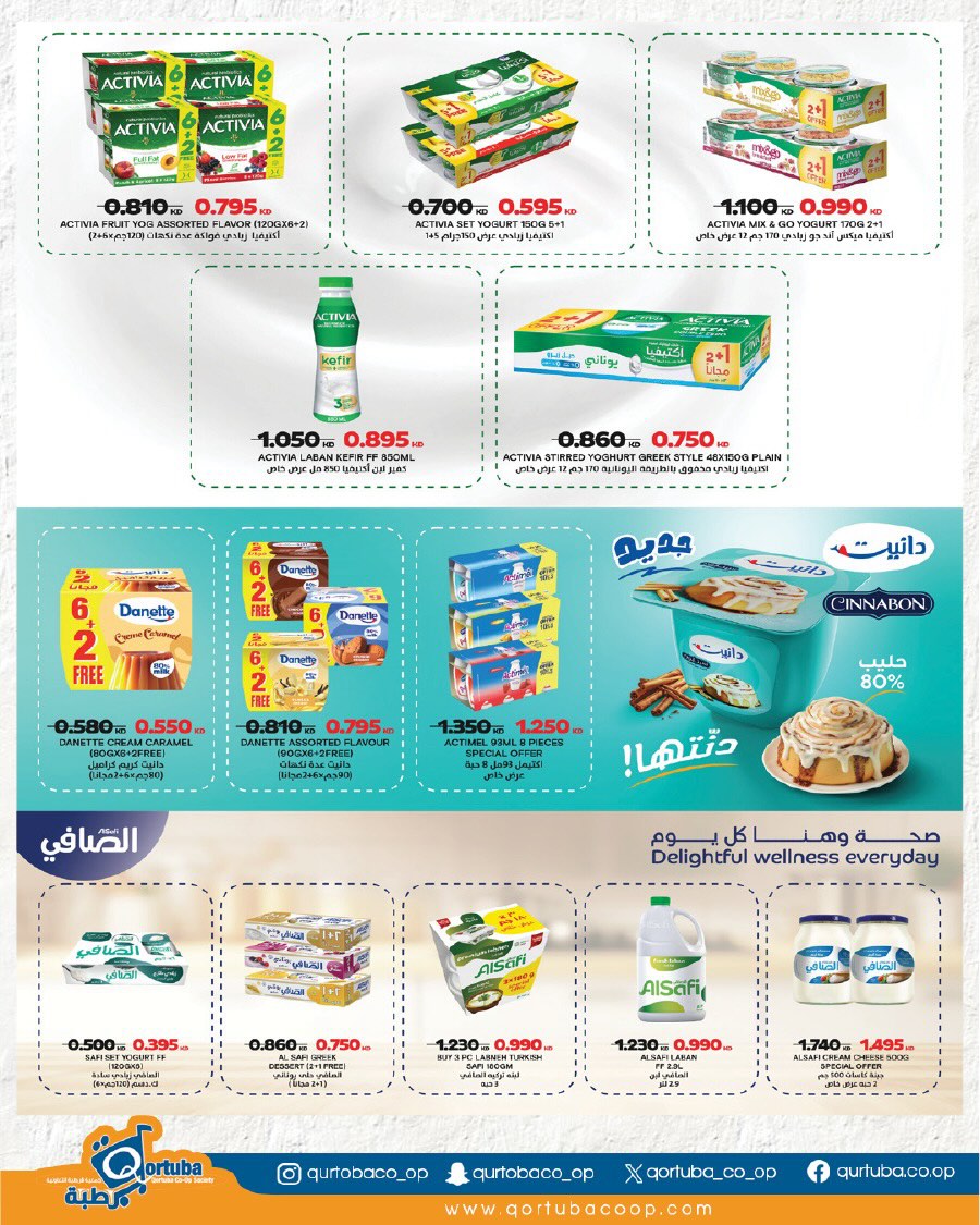Qortuba co-op offers from 20 to 23 May 2026 Central Market Festival - Qortuba co-op - Kuwait - 20 May 2026 – 23 May 2026 - Page 9