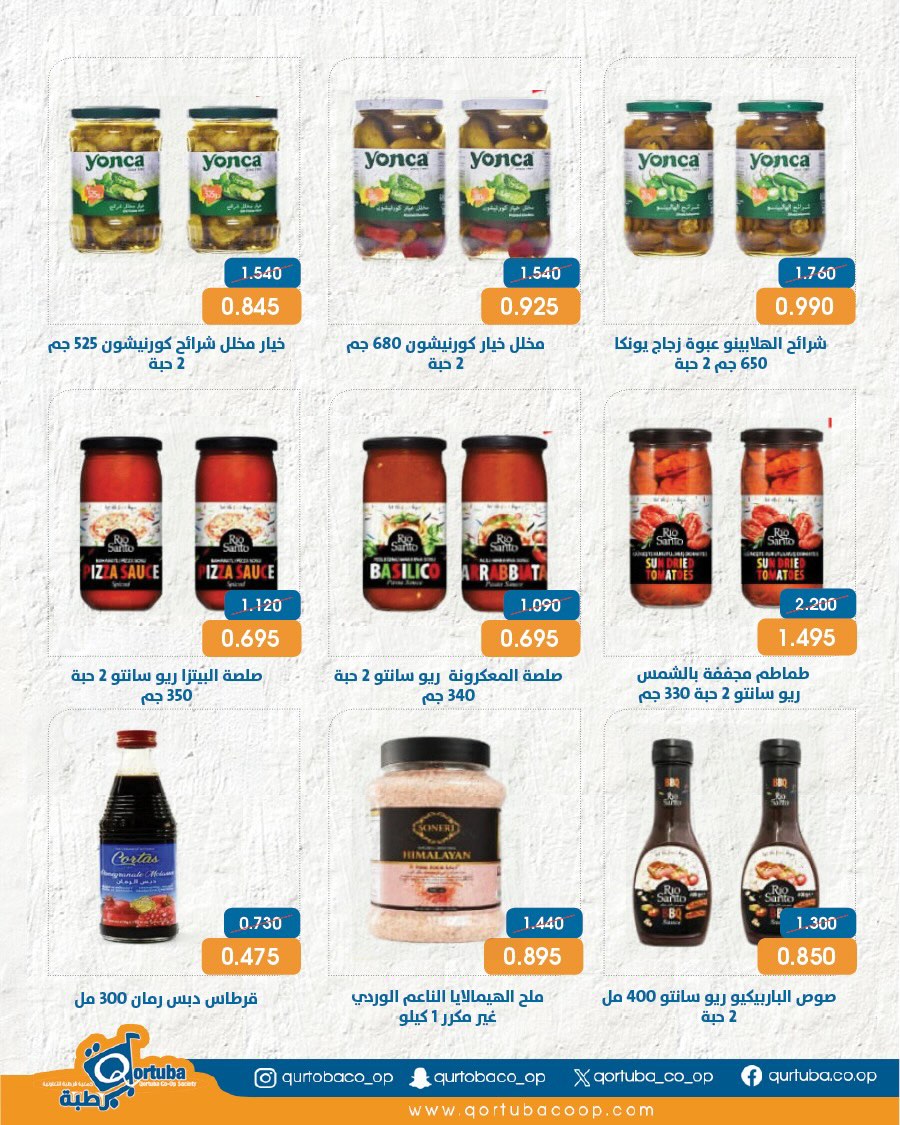 Qortuba co-op offers from 20 to 23 May 2026 Central Market Festival - Qortuba co-op - Kuwait - 20 May 2026 – 23 May 2026 - Page 28