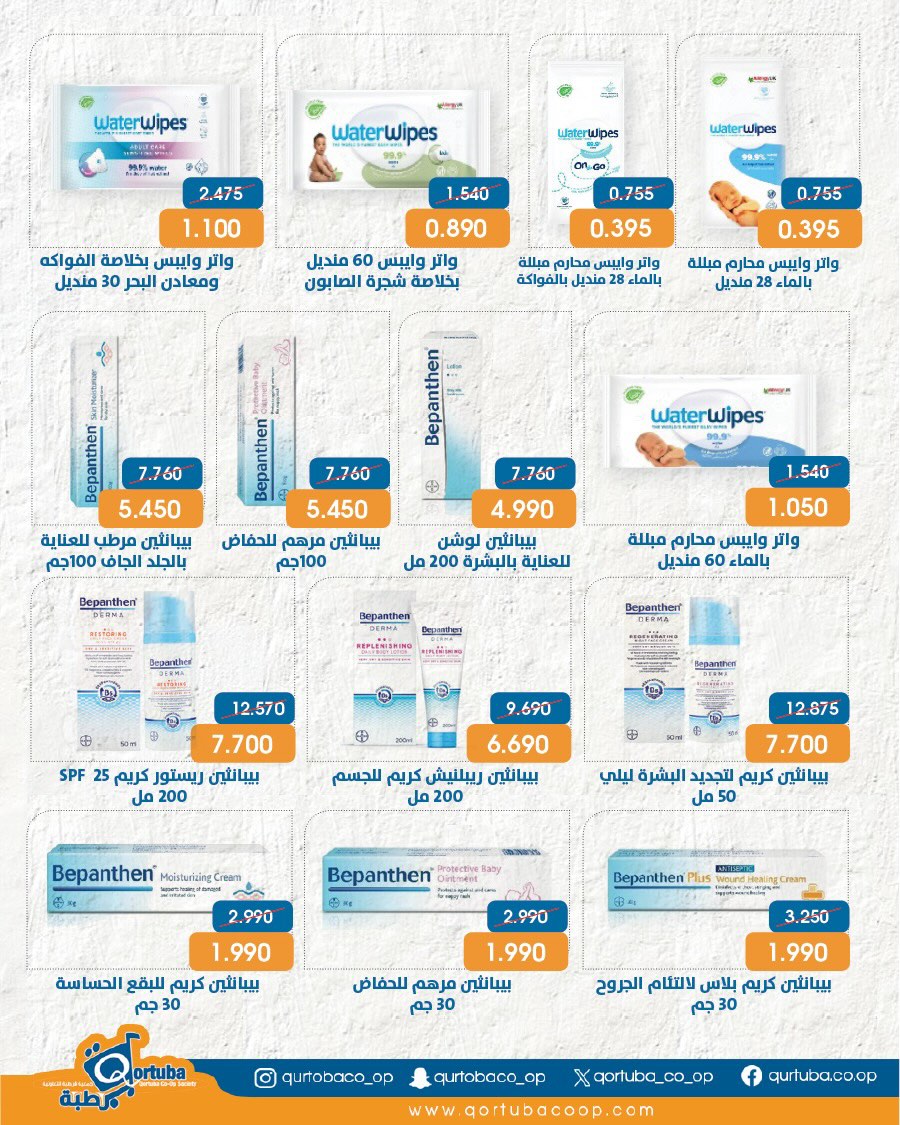 Qortuba co-op offers from 20 to 23 May 2026 Central Market Festival - Qortuba co-op - Kuwait - 20 May 2026 – 23 May 2026 - Page 6