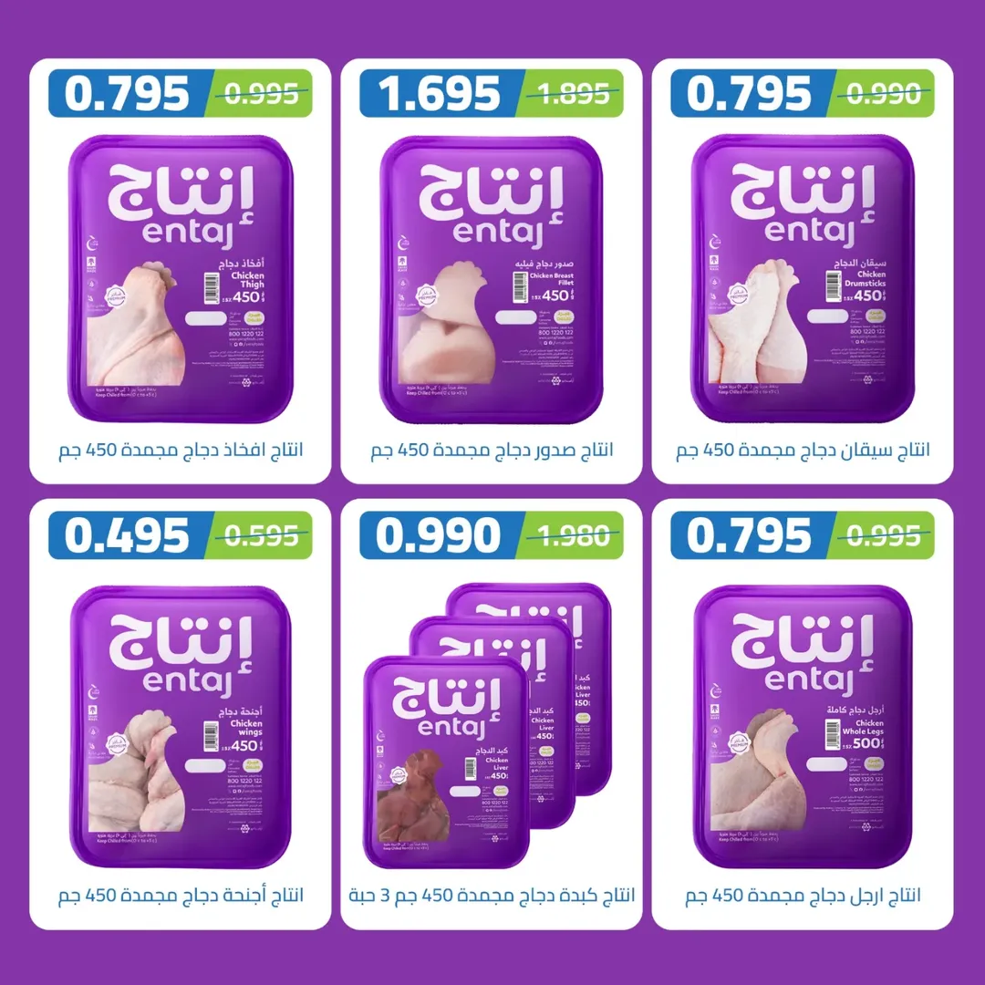 Eshbelia co-op Kuwait offers from 20 to 26 May 2026 May Sale - Eshbelia co-op - Kuwait - 20 May 2026 – 26 May 2026 - Page 2