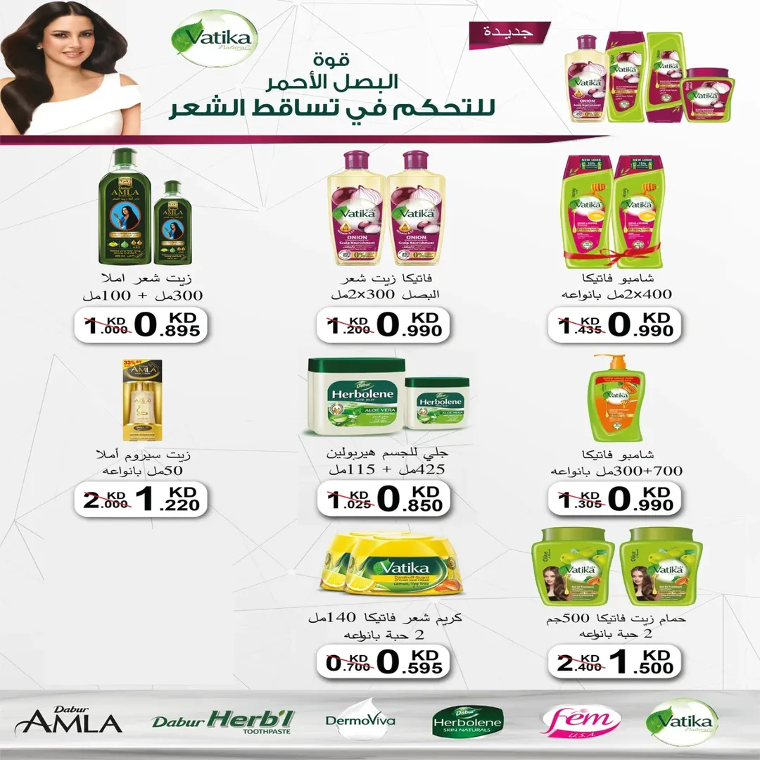 Eshbelia co-op Kuwait offers from 20 to 26 May 2026 May Sale - Eshbelia co-op - Kuwait - 20 May 2026 – 26 May 2026 - Page 18