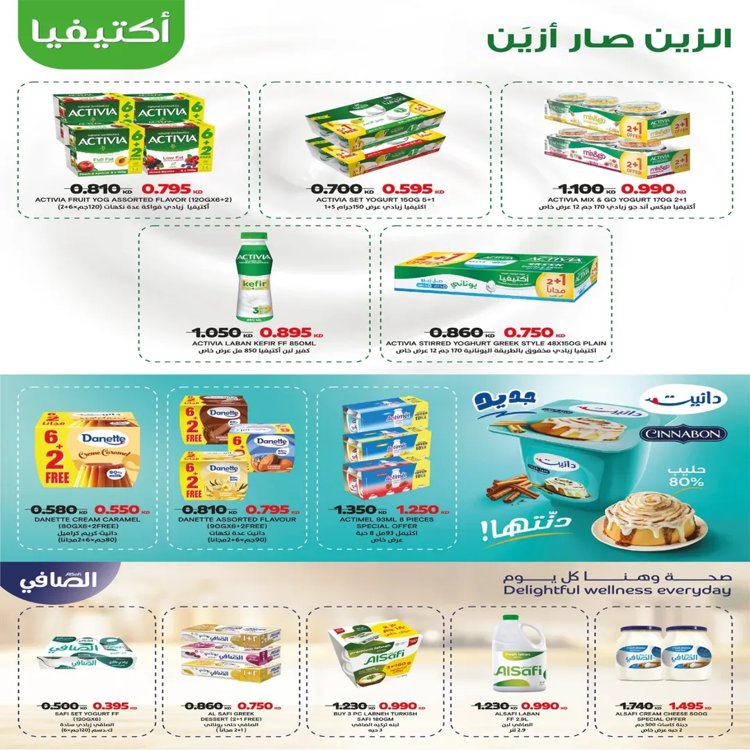 Eshbelia co-op Kuwait offers from 20 to 26 May 2026 May Sale - Eshbelia co-op - Kuwait - 20 May 2026 – 26 May 2026 - Page 37