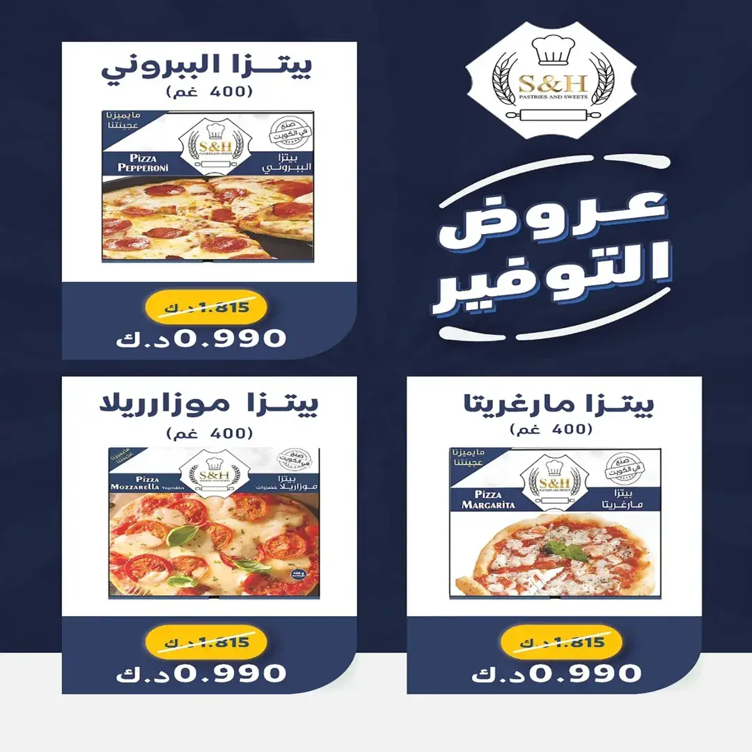 Eshbelia co-op Kuwait offers from 20 to 26 May 2026 May Sale - Eshbelia co-op - Kuwait - 20 May 2026 – 26 May 2026 - Page 64