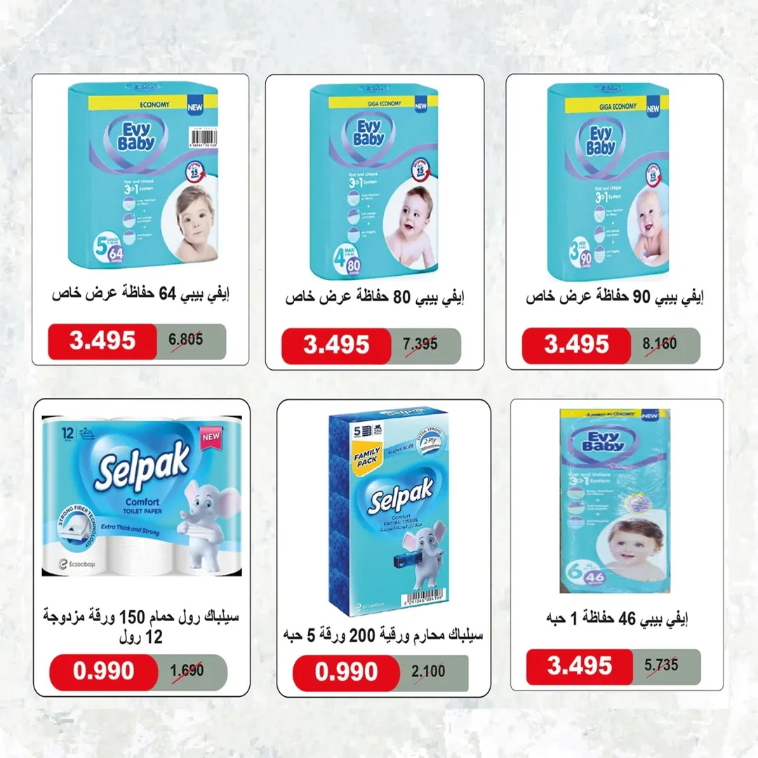 Eshbelia co-op Kuwait offers from 20 to 26 May 2026 May Sale - Eshbelia co-op - Kuwait - 20 May 2026 – 26 May 2026 - Page 10