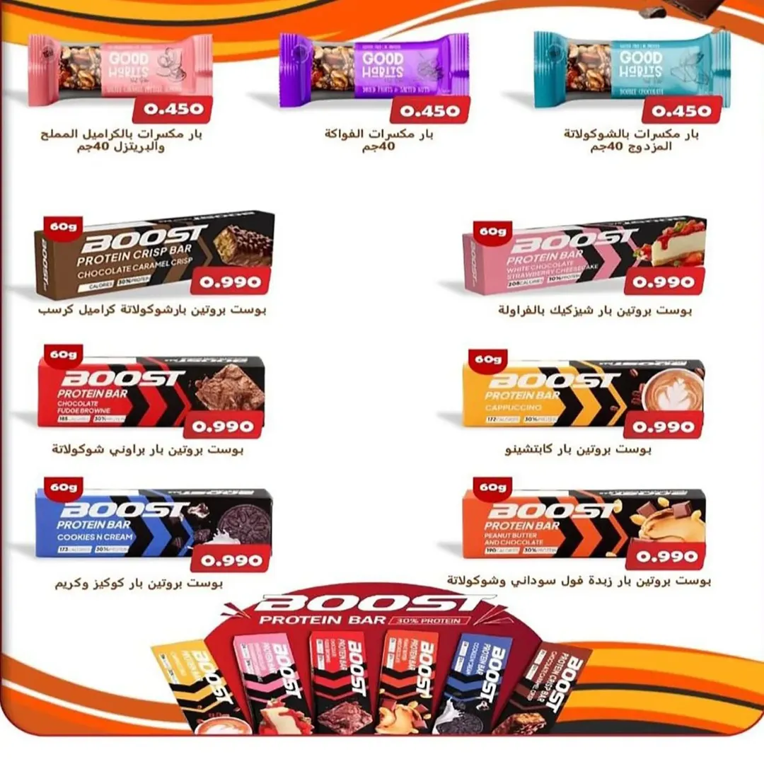 Eshbelia co-op Kuwait offers from 20 to 26 May 2026 May Sale - Eshbelia co-op - Kuwait - 20 May 2026 – 26 May 2026 - Page 51