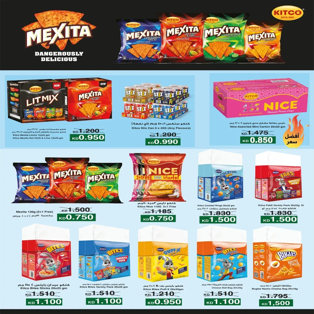 Eshbelia co-op Kuwait offers from 20 to 26 May 2026 May Sale - Eshbelia co-op - Kuwait - 20 May 2026 – 26 May 2026 - Page 53