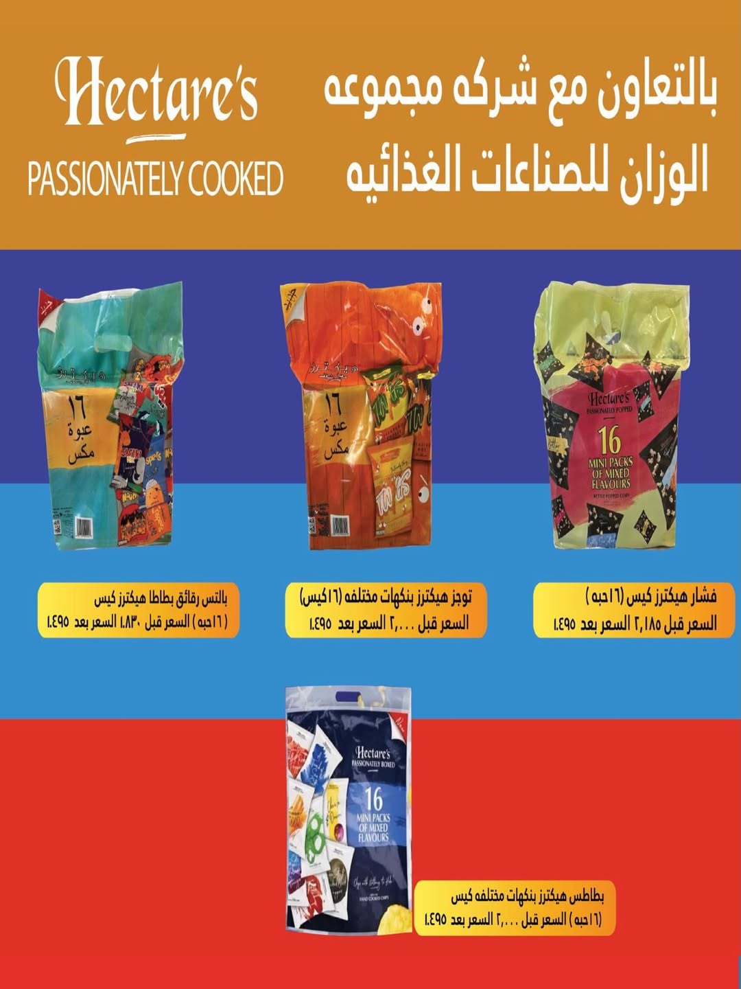 عروض جمعية سلوى التعاونية من ٢٠ حتى ٣٠ مايو ٢٠٢٦ عرض السوق المركزى - جمعية سلوى التعاونية - الكويت - 20 مايو 2026 – 30 مايو 2026 - صفحة 46