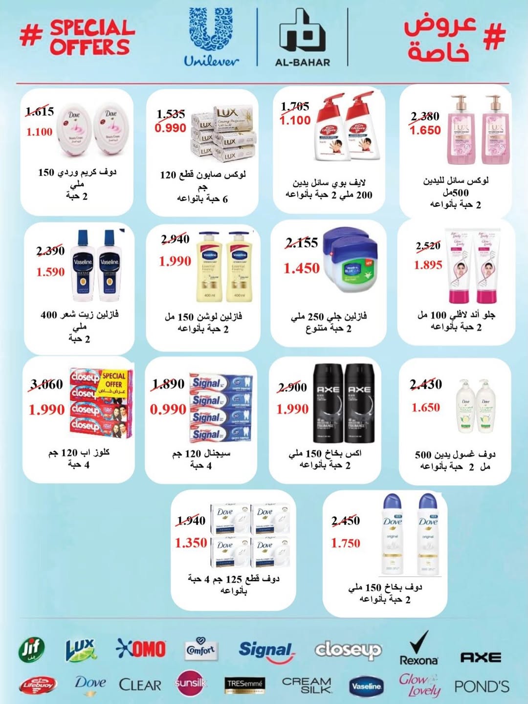 عروض جمعية سلوى التعاونية من ٢٠ حتى ٣٠ مايو ٢٠٢٦ عرض السوق المركزى - جمعية سلوى التعاونية - الكويت - 20 مايو 2026 – 30 مايو 2026 - صفحة 20