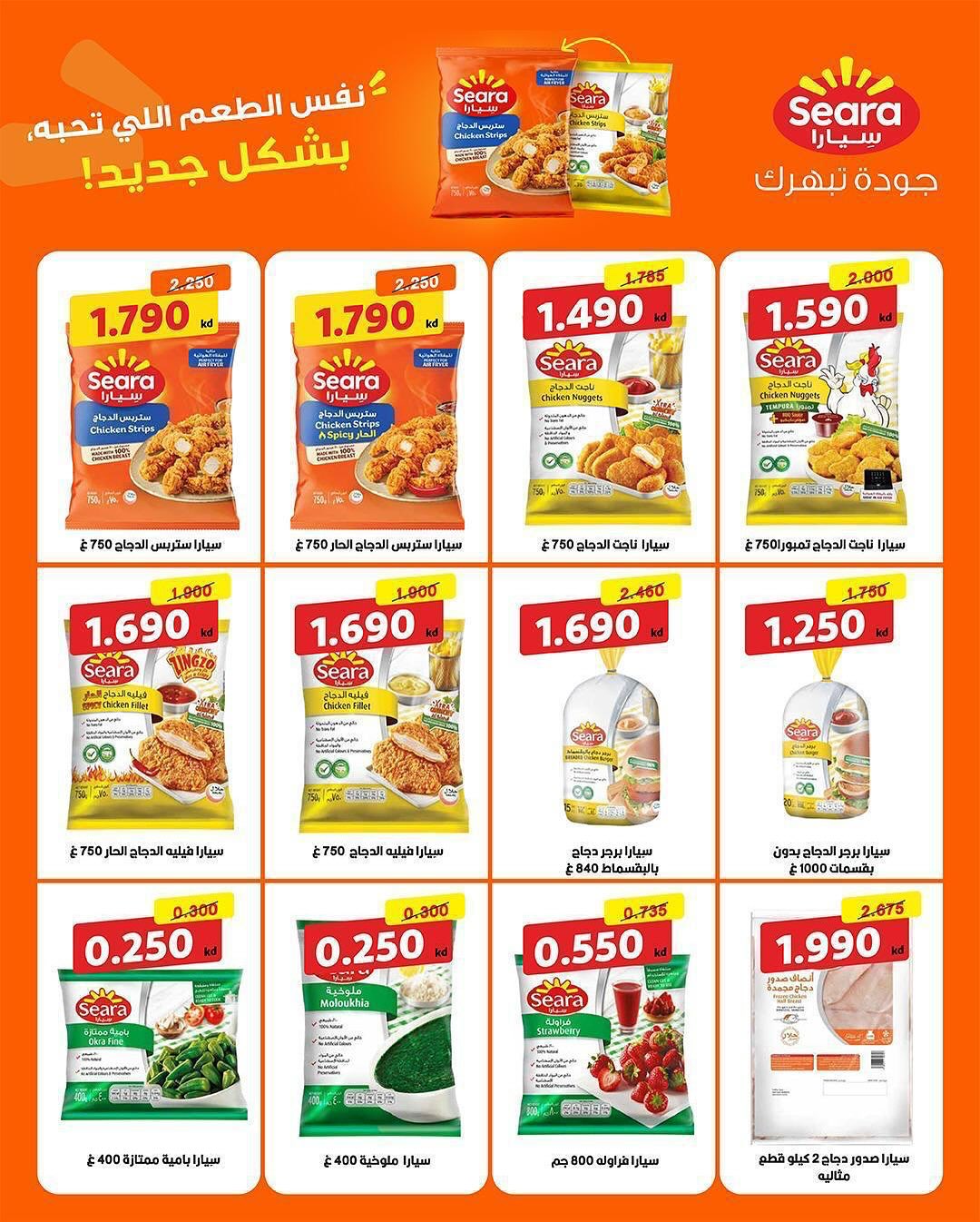 عروض جمعية الشعب التعاونية من ٢٠ مايو حتى ٣ يونيو ٢٠٢٦ عروض السوق المركزى - جمعية الشعب التعاونية - الكويت - 20 مايو 2026 – 3 يونيو 2026 - صفحة 24