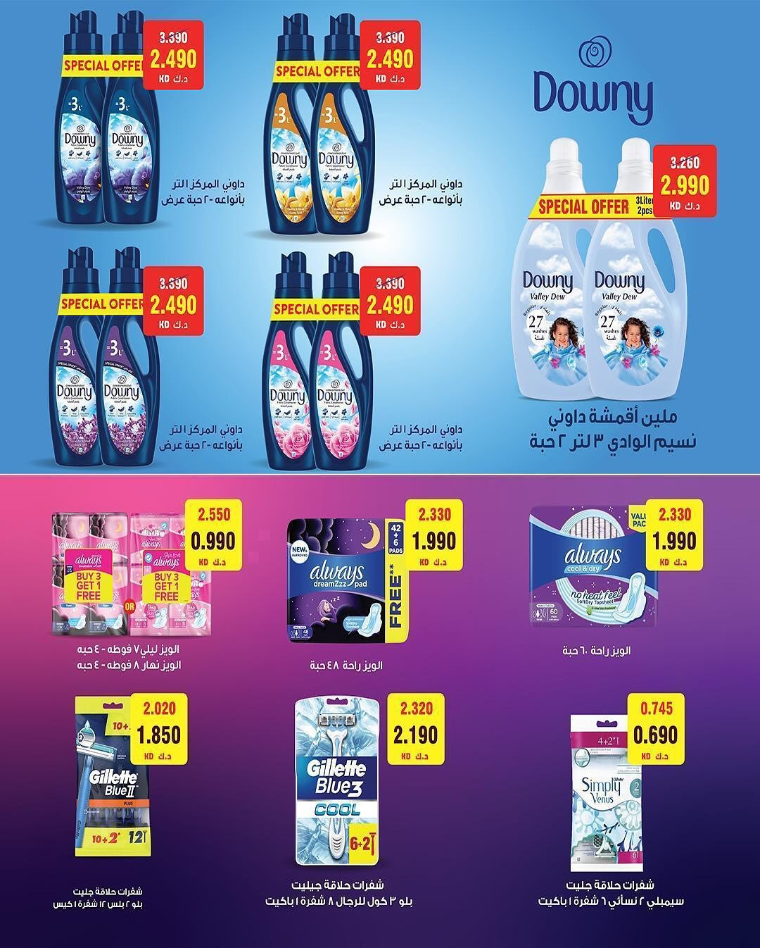 عروض جمعية الشعب التعاونية من ٢٠ مايو حتى ٣ يونيو ٢٠٢٦ عروض السوق المركزى - جمعية الشعب التعاونية - الكويت - 20 مايو 2026 – 3 يونيو 2026 - صفحة 37