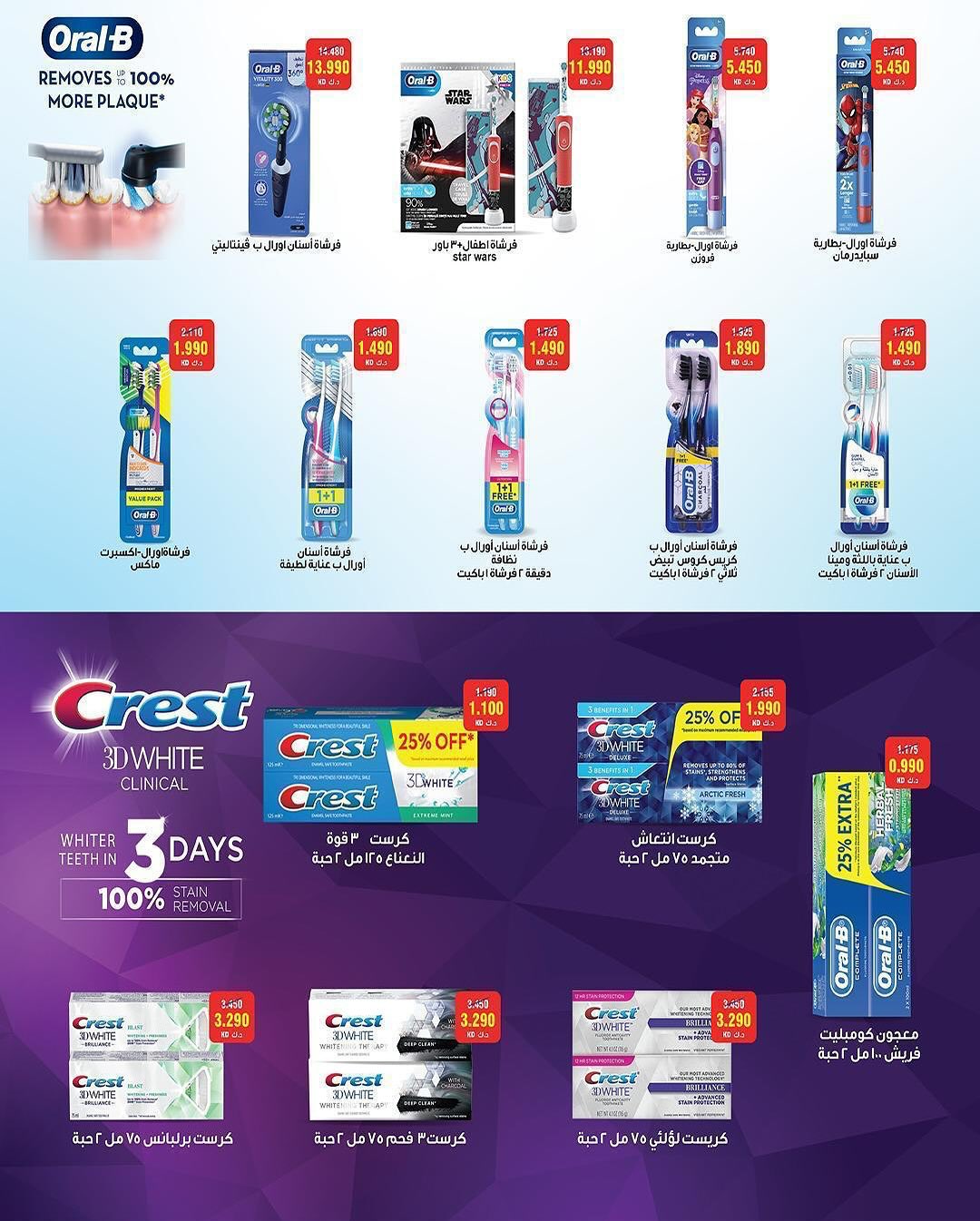 عروض جمعية الشعب التعاونية من ٢٠ مايو حتى ٣ يونيو ٢٠٢٦ عروض السوق المركزى - جمعية الشعب التعاونية - الكويت - 20 مايو 2026 – 3 يونيو 2026 - صفحة 39