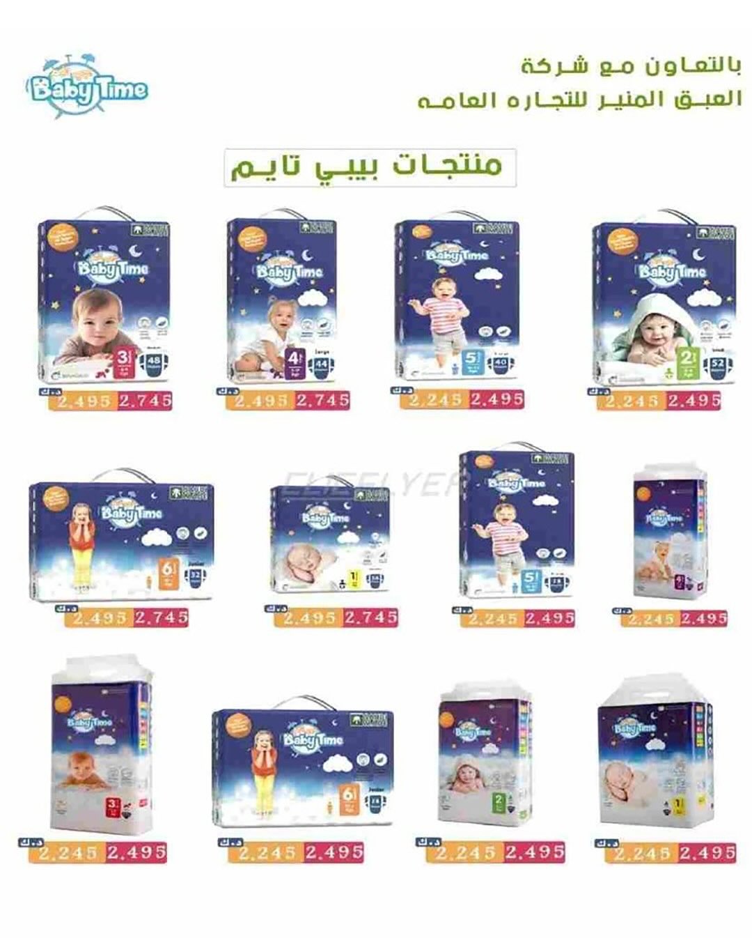 عروض جمعية الشعب التعاونية من ٢٠ مايو حتى ٣ يونيو ٢٠٢٦ عروض السوق المركزى - جمعية الشعب التعاونية - الكويت - 20 مايو 2026 – 3 يونيو 2026 - صفحة 7