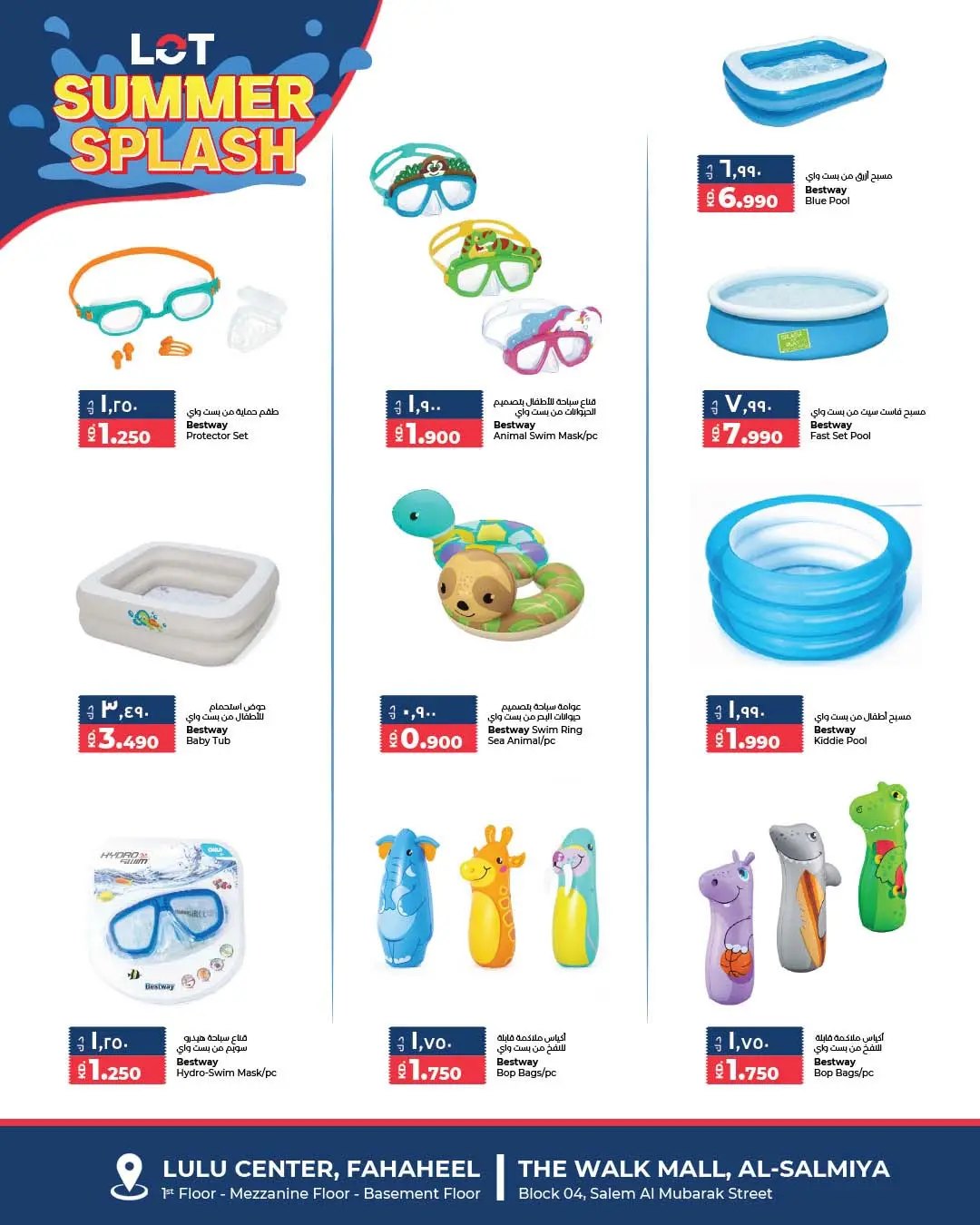 LOT supermarket Kuwait offers from 20 to 26 May 2026 Summer Splash - LOT - Kuwait - 20 May 2026 – 26 May 2026 - Page 5