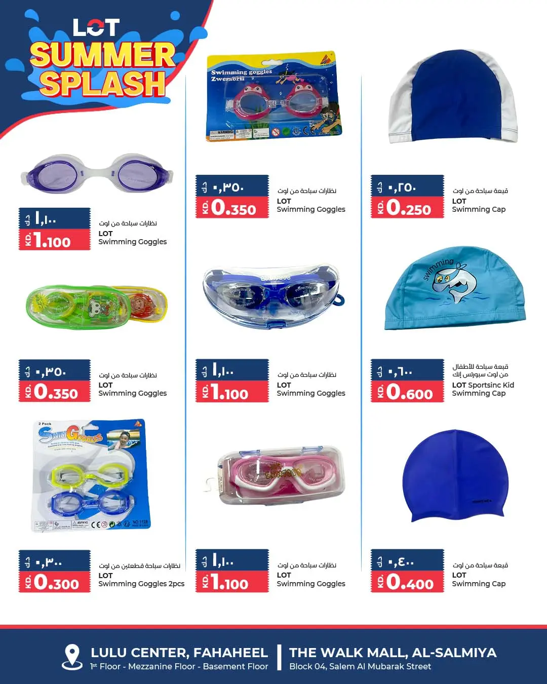 LOT supermarket Kuwait offers from 20 to 26 May 2026 Summer Splash - LOT - Kuwait - 20 May 2026 – 26 May 2026 - Page 3