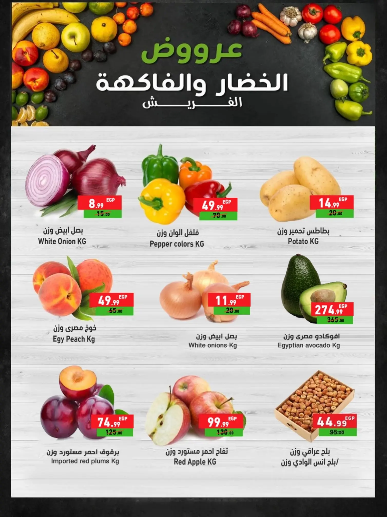 A Ten Egypt offers from 20 to 22 May 2026 Vegetable and fruit offers - Page 1
