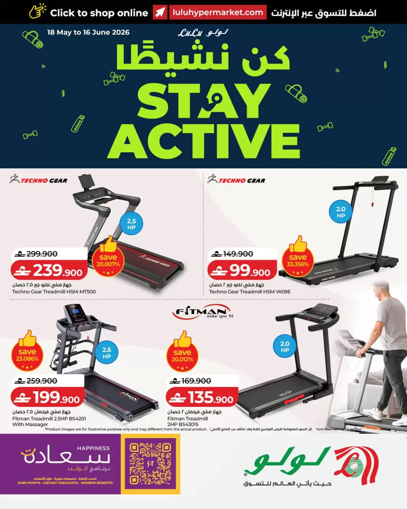 Ofertas de Lulu Oman de 18 mayo a 16 junio 2026 Ofertas activas - Página 1