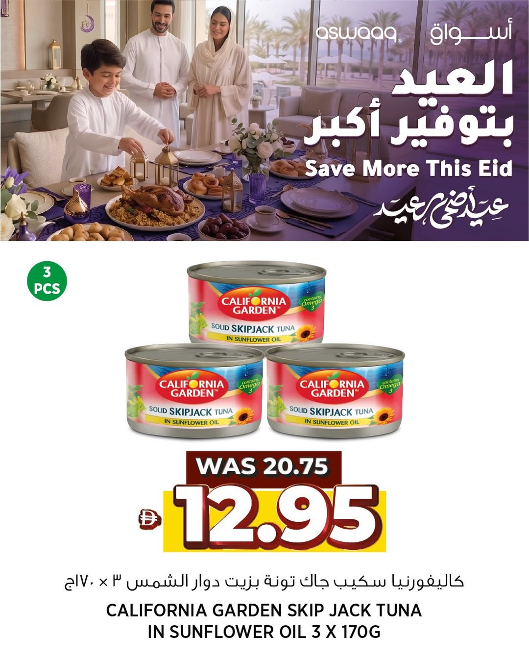 Ofertas de Supermercado Aswaaq Emiratos Árabes Unidos de 20 a 31 mayo 2026 Ofertas de Eid Al Adha - Supermercado Aswaaq - Emiratos Árabes Unidos - 20 mayo 2026 – 31 mayo 2026 - Página 5