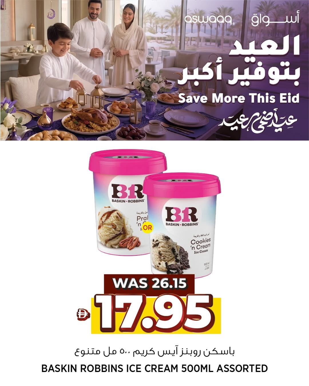 Ofertas de Supermercado Aswaaq Emiratos Árabes Unidos de 20 a 31 mayo 2026 Ofertas de Eid Al Adha - Supermercado Aswaaq - Emiratos Árabes Unidos - 20 mayo 2026 – 31 mayo 2026 - Página 7