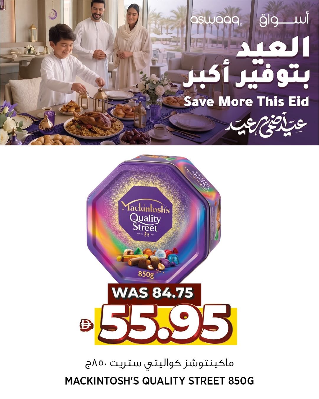 Ofertas de Supermercado Aswaaq Emiratos Árabes Unidos de 20 a 31 mayo 2026 Ofertas de Eid Al Adha - Supermercado Aswaaq - Emiratos Árabes Unidos - 20 mayo 2026 – 31 mayo 2026 - Página 2