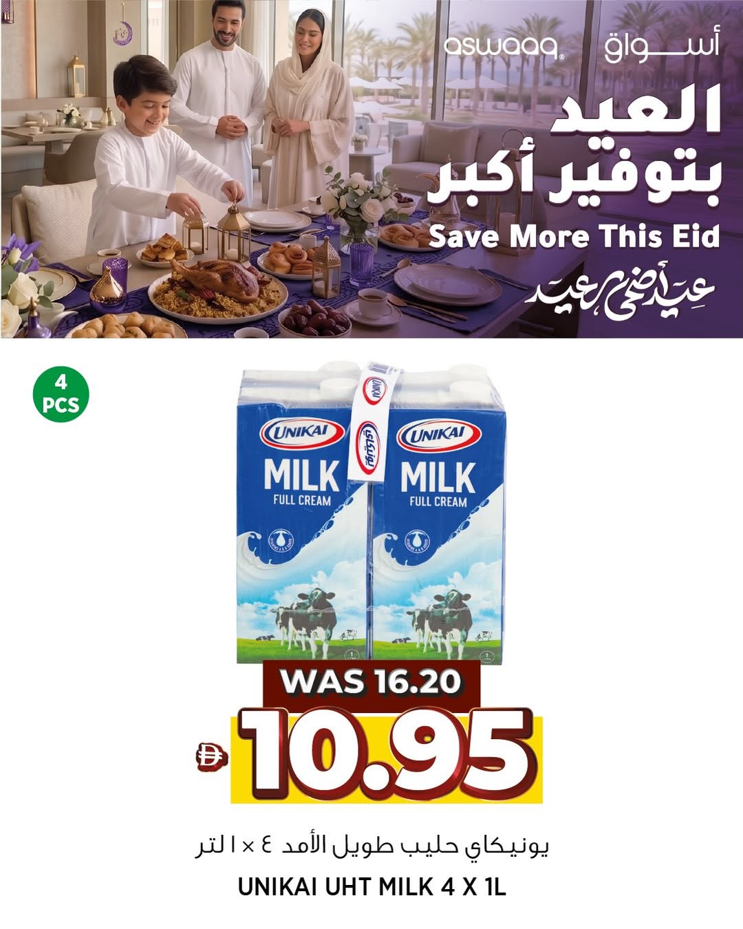 Ofertas de Supermercado Aswaaq Emiratos Árabes Unidos de 20 a 31 mayo 2026 Ofertas de Eid Al Adha - Supermercado Aswaaq - Emiratos Árabes Unidos - 20 mayo 2026 – 31 mayo 2026 - Página 8