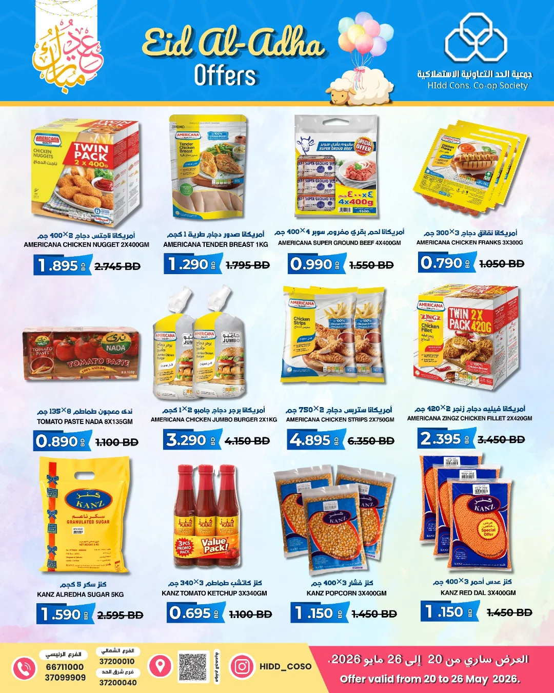 HIDD CONS. CO-OP. SOCIETY Bahrain offers from 20 to 26 May 2026 Eid Mubarak Offers - HIDD CONS. CO-OP. SOCIETY - Bahrain - 20 May 2026 – 26 May 2026 - Page 6