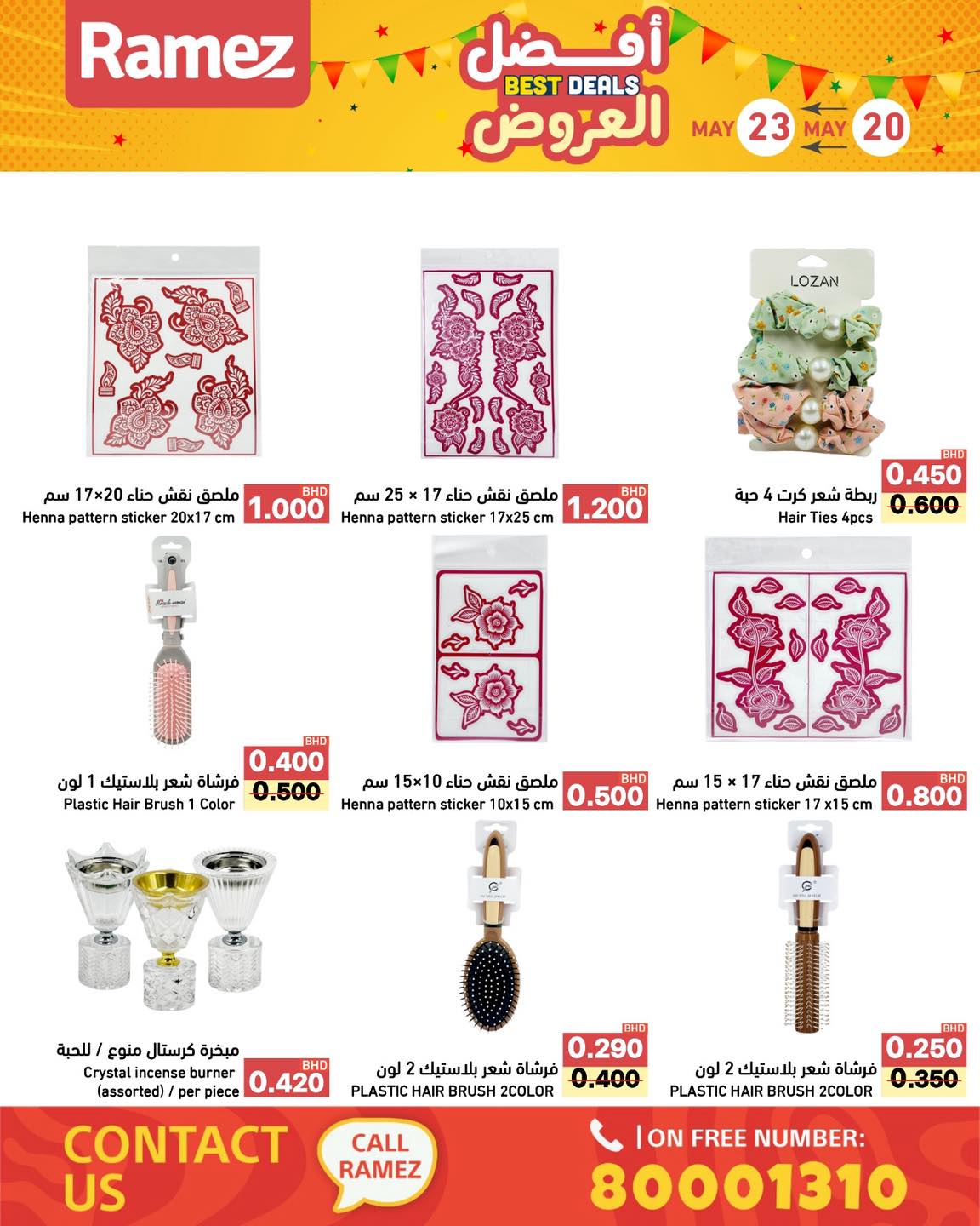 Ofertas de Mercados Ramez Bahréin de 20 a 23 mayo 2026 Mejores ofertas - Mercados Ramez - Bahréin - 20 mayo 2026 – 23 mayo 2026 - Página 17