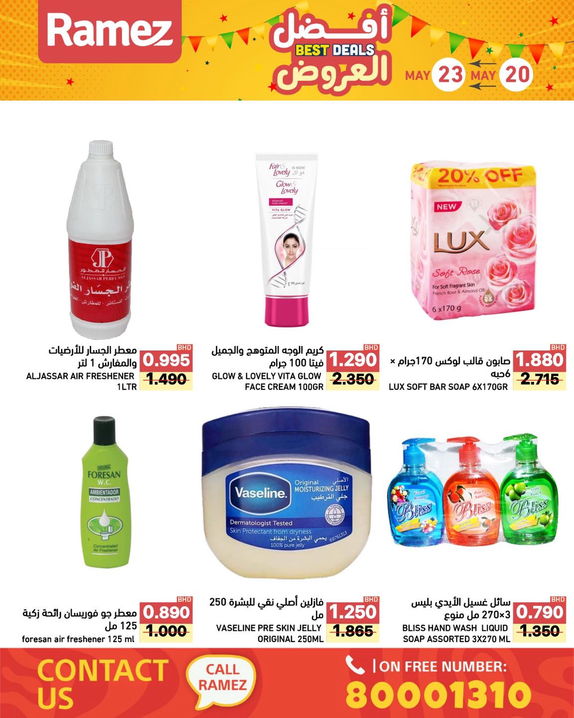 Ofertas de Mercados Ramez Bahréin de 20 a 23 mayo 2026 Mejores ofertas - Mercados Ramez - Bahréin - 20 mayo 2026 – 23 mayo 2026 - Página 14