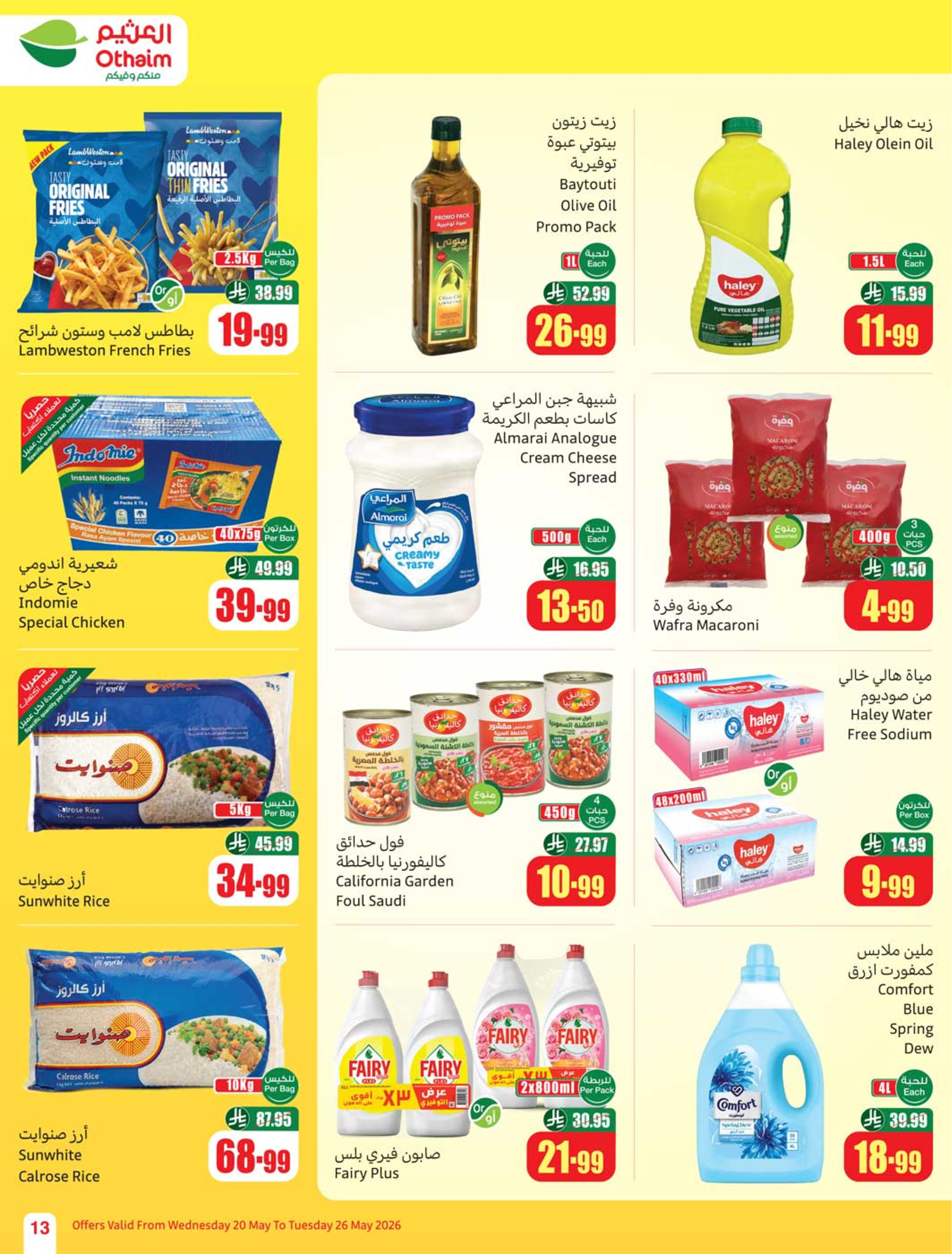 Ofertas de Mercados Othaim Arabia Saudita de 3 a 9 Dhuʻl-Hijjah 1447 AH (20 – 26 mayo 2026) Ofertas de Eid Al Adha - Mercados Othaim - Arabia Saudita - 20 mayo 2026 – 26 mayo 2026 - Página 15